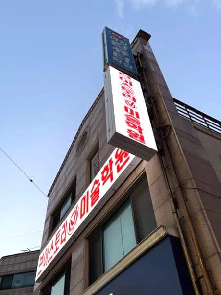 디자인브이 스토리미술학원 사진 2