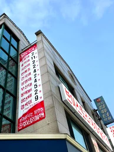 디자인브이 스토리미술학원 사진 3