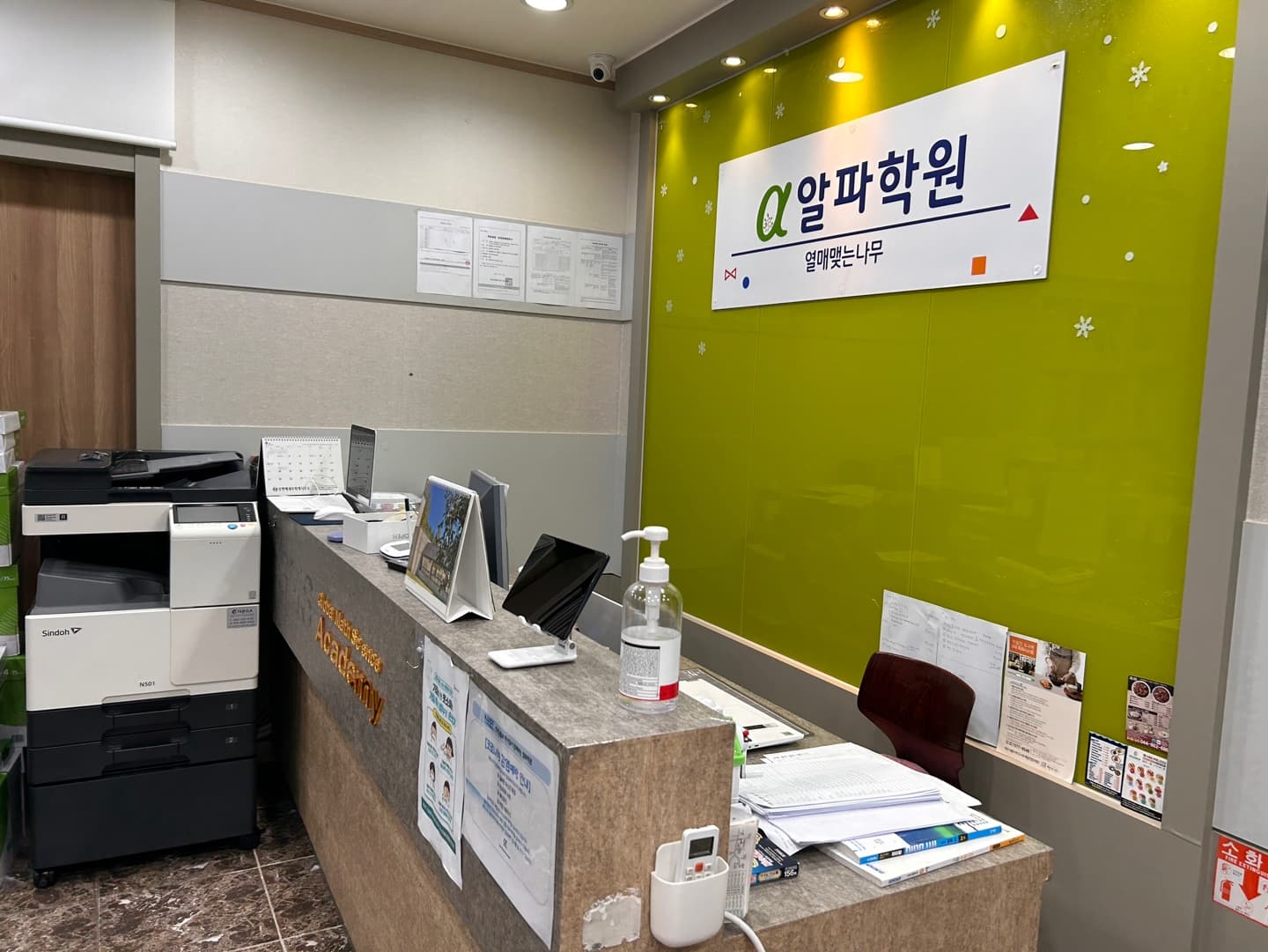 영재특목 알파학원 사진 3