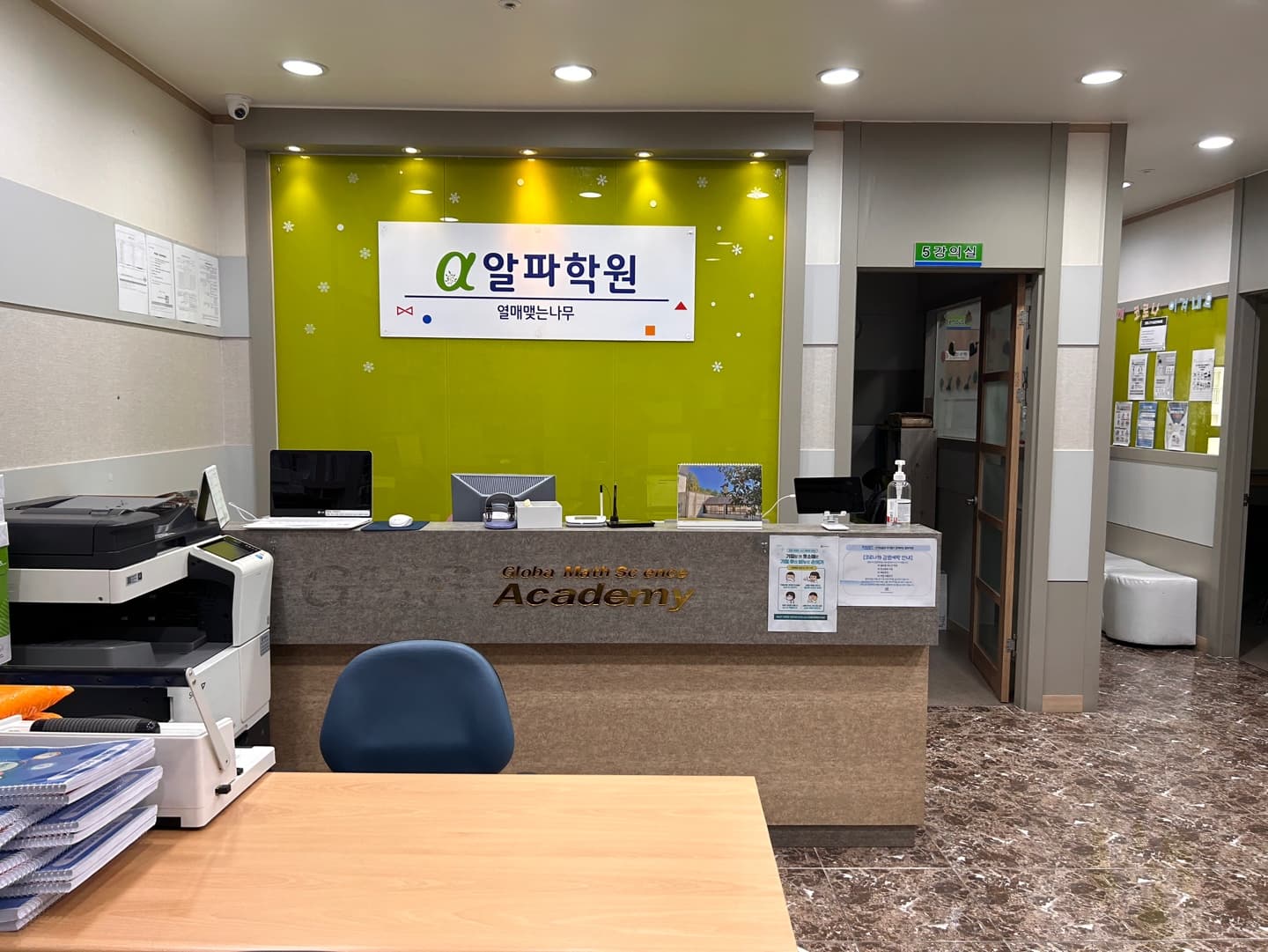 영재특목 알파학원 사진 2