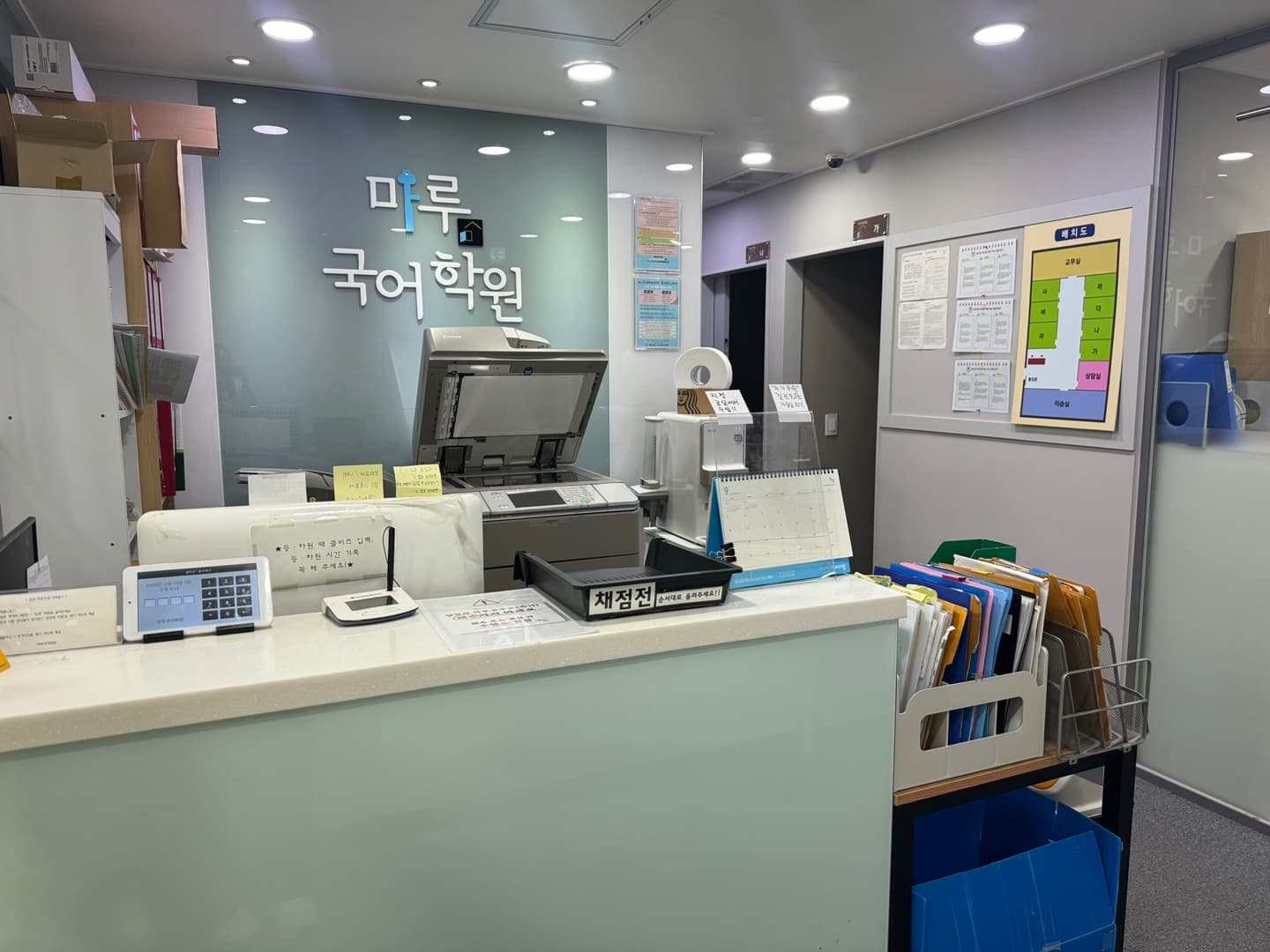 마루 국어 압구정학원 사진 6