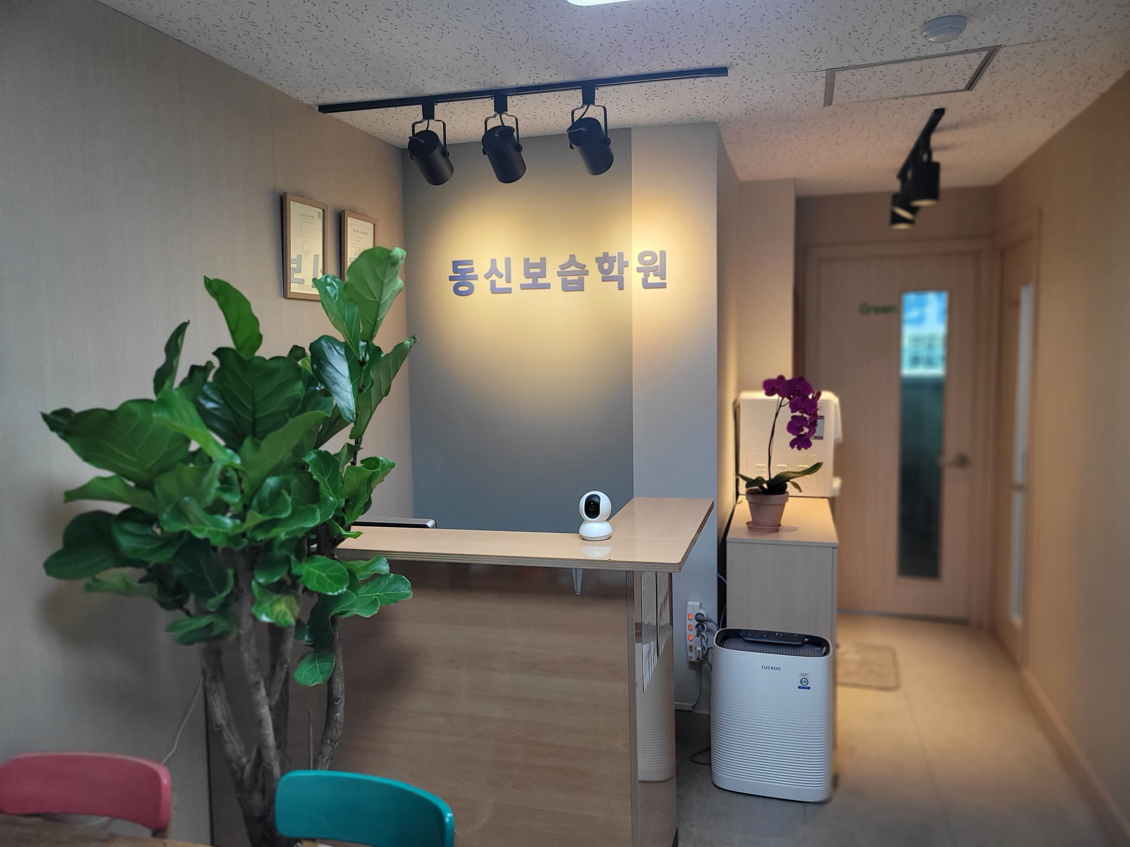 동신 보습학원 사진 1