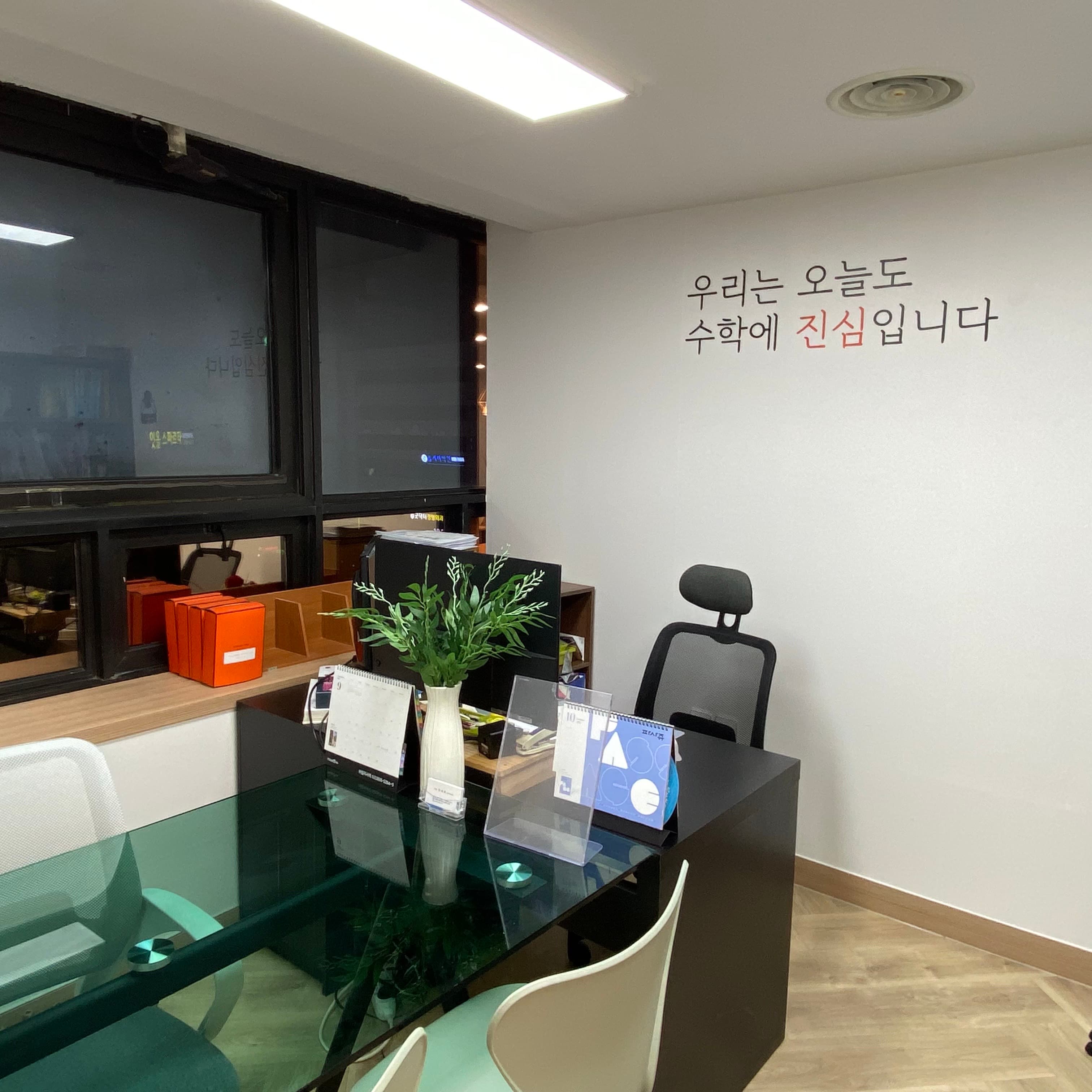 하피 수학학원 사진 7