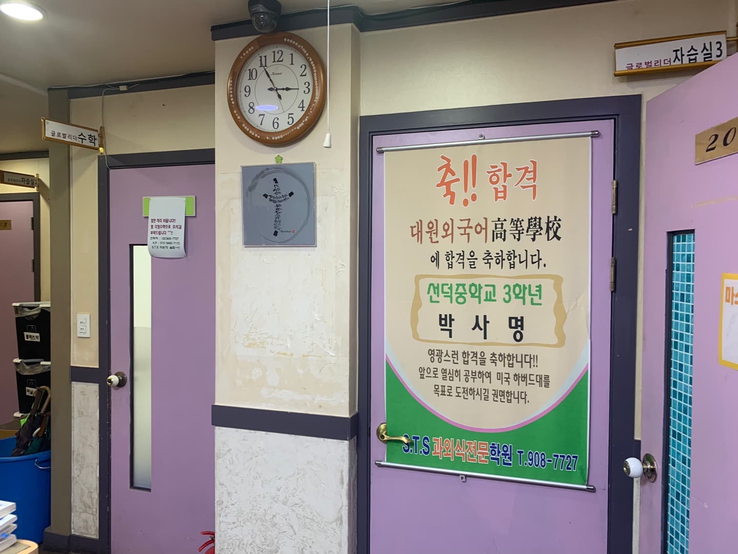 STS 학원 사진 4