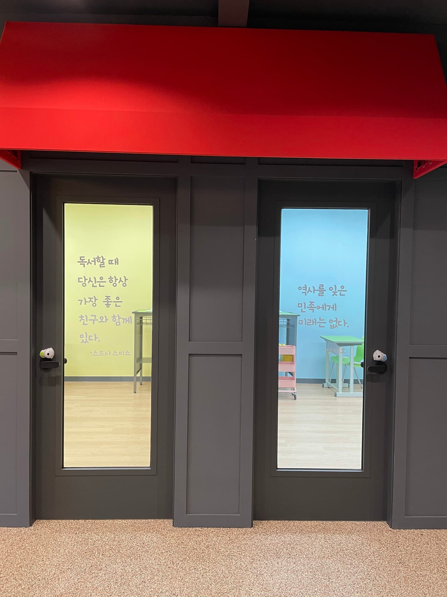 책먹는아이들 학원 사진 5