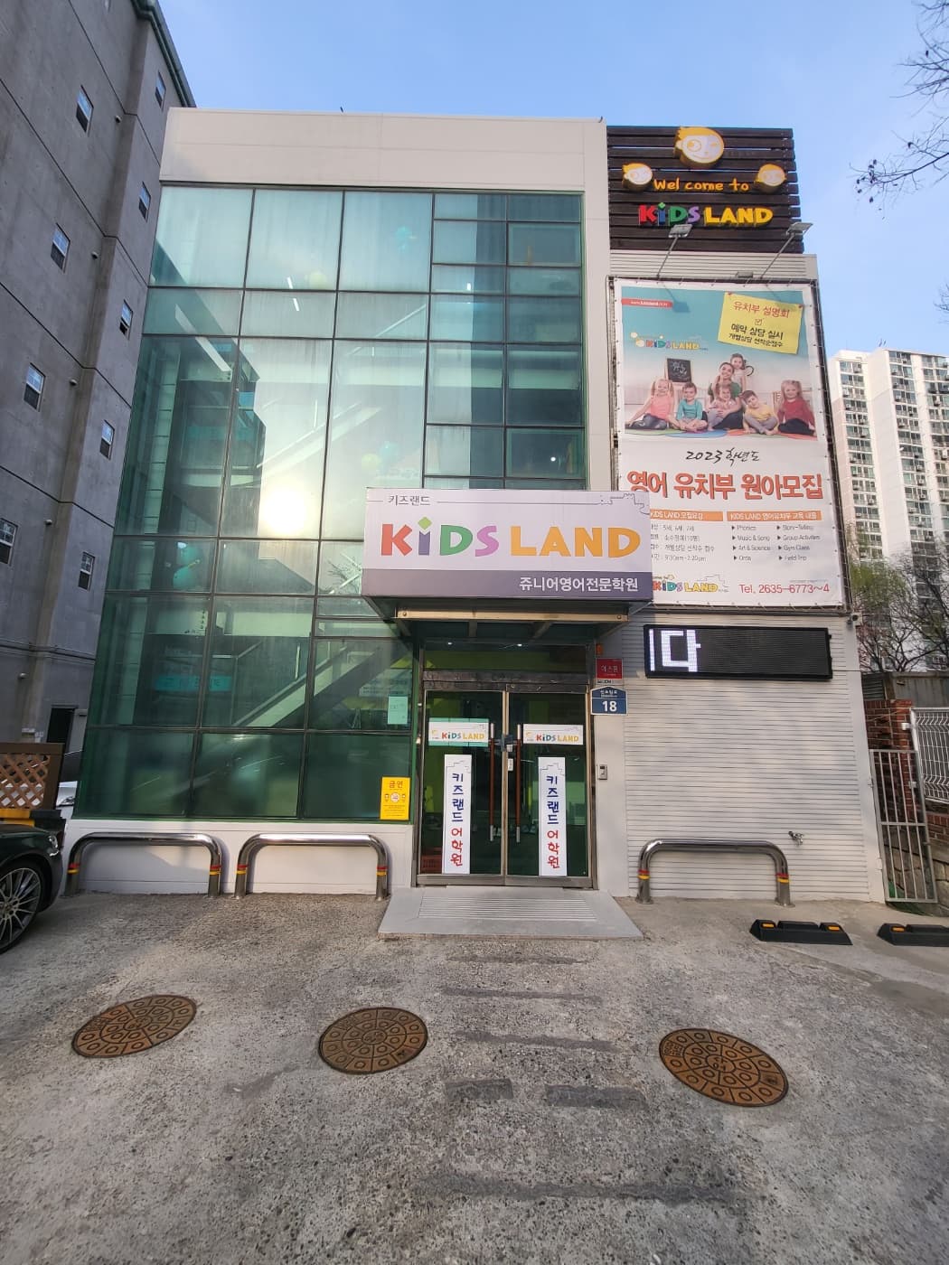 키즈랜드 어학원 사진 3