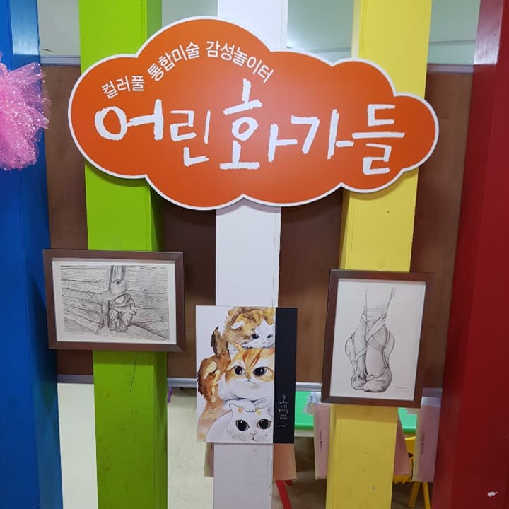 어린 음악 양평원 사진 2