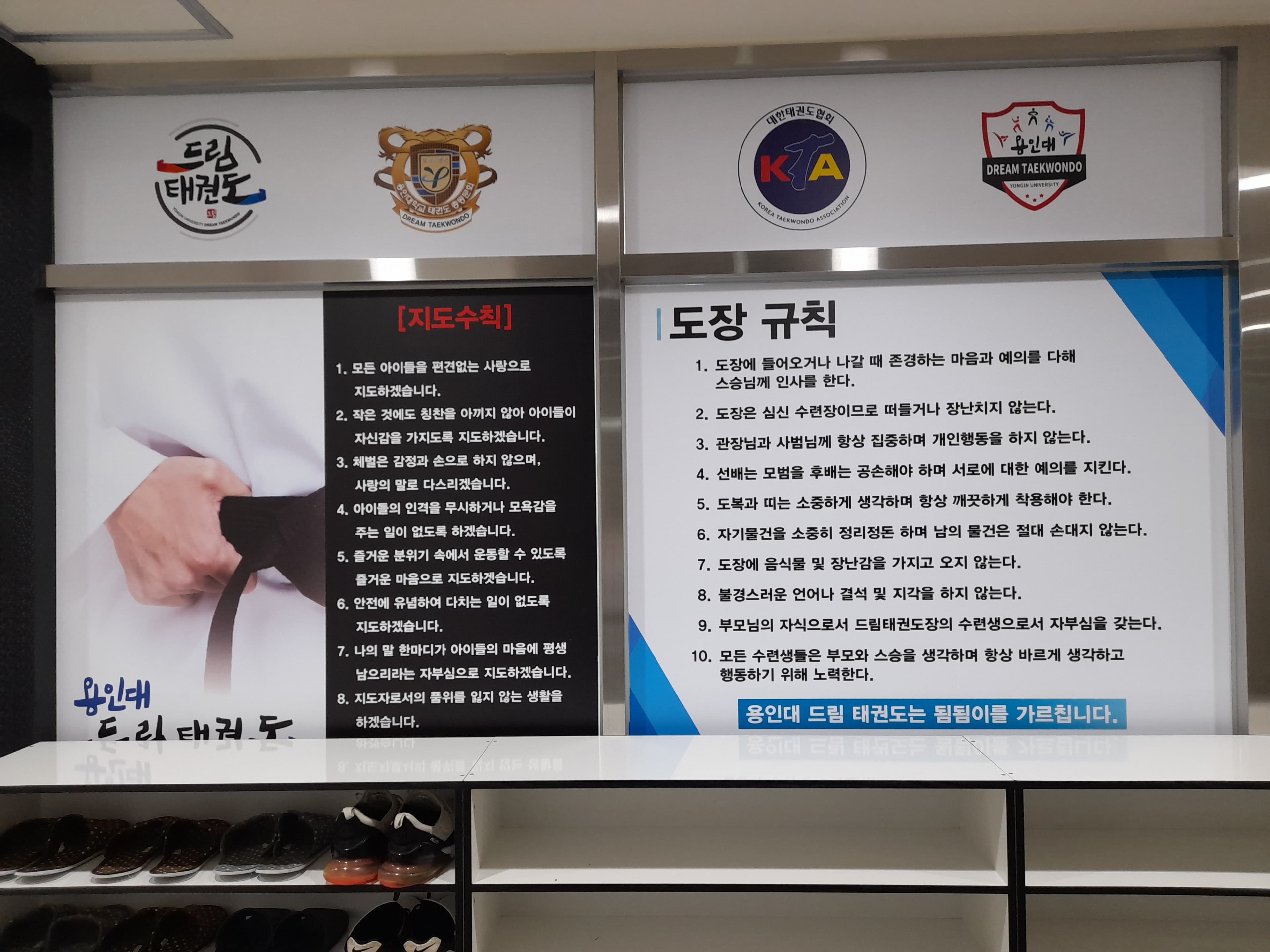 용인대드림 태권도장 사진 5