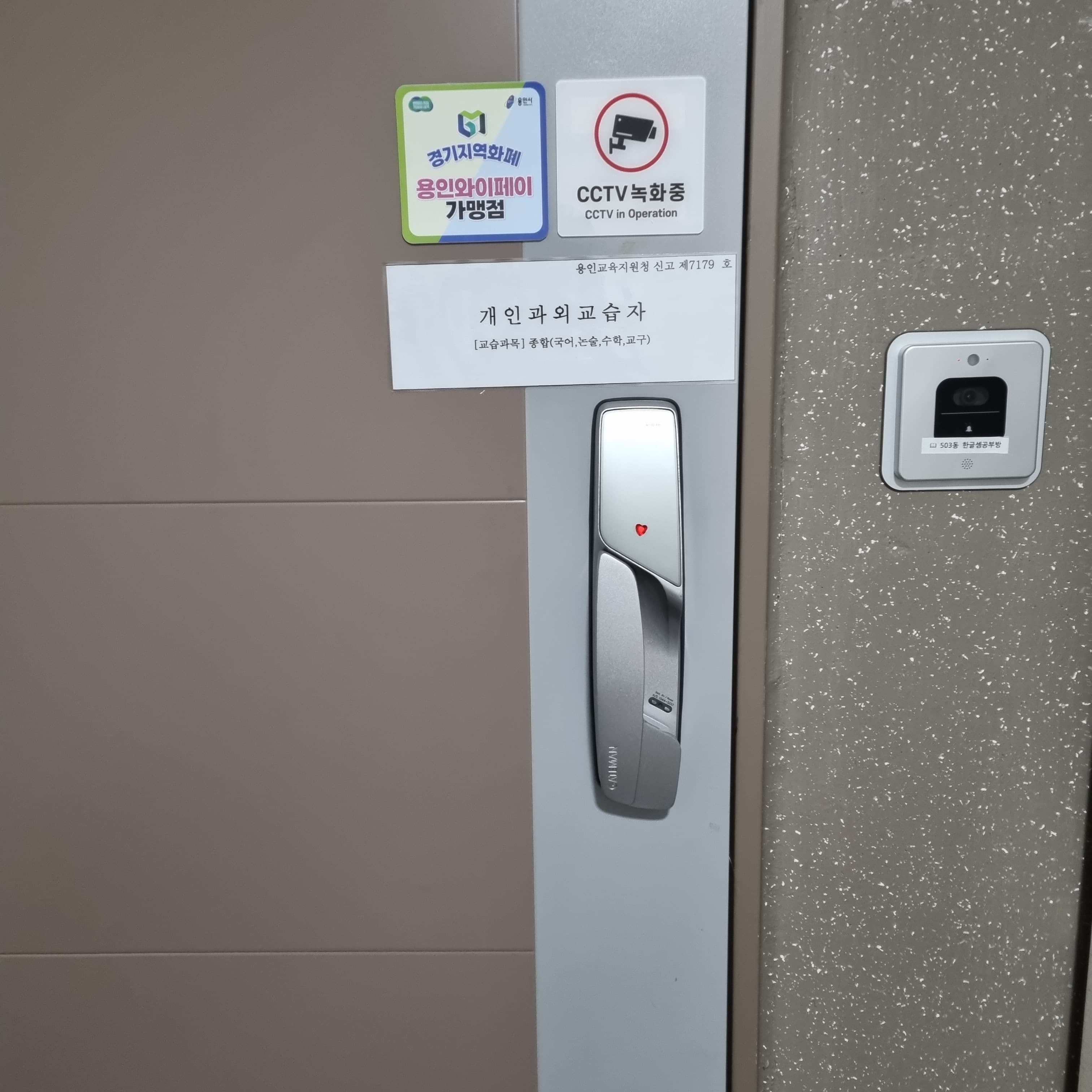 한숲시티 한글셈 처음교실 사진 2