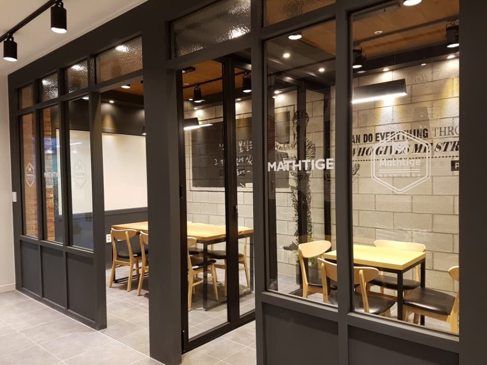 매쓰티지 수학학원 사진 4