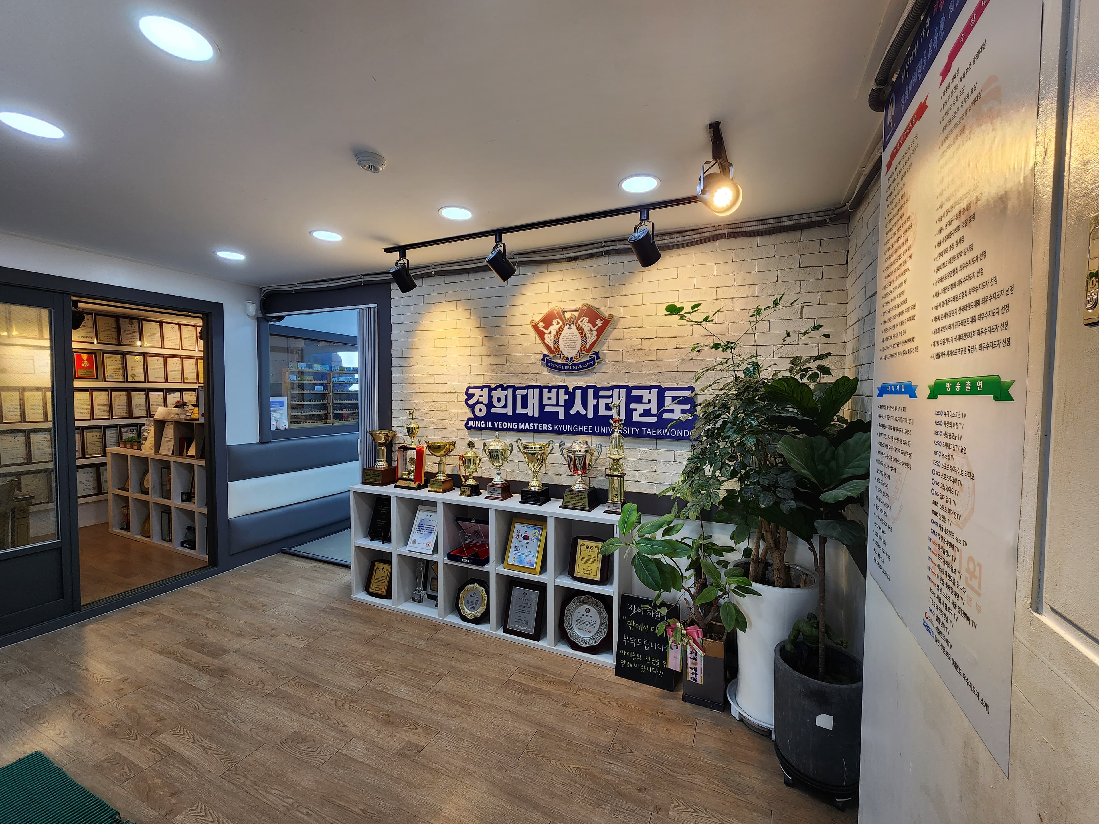 경희대박사 태산 태권도 사진 3