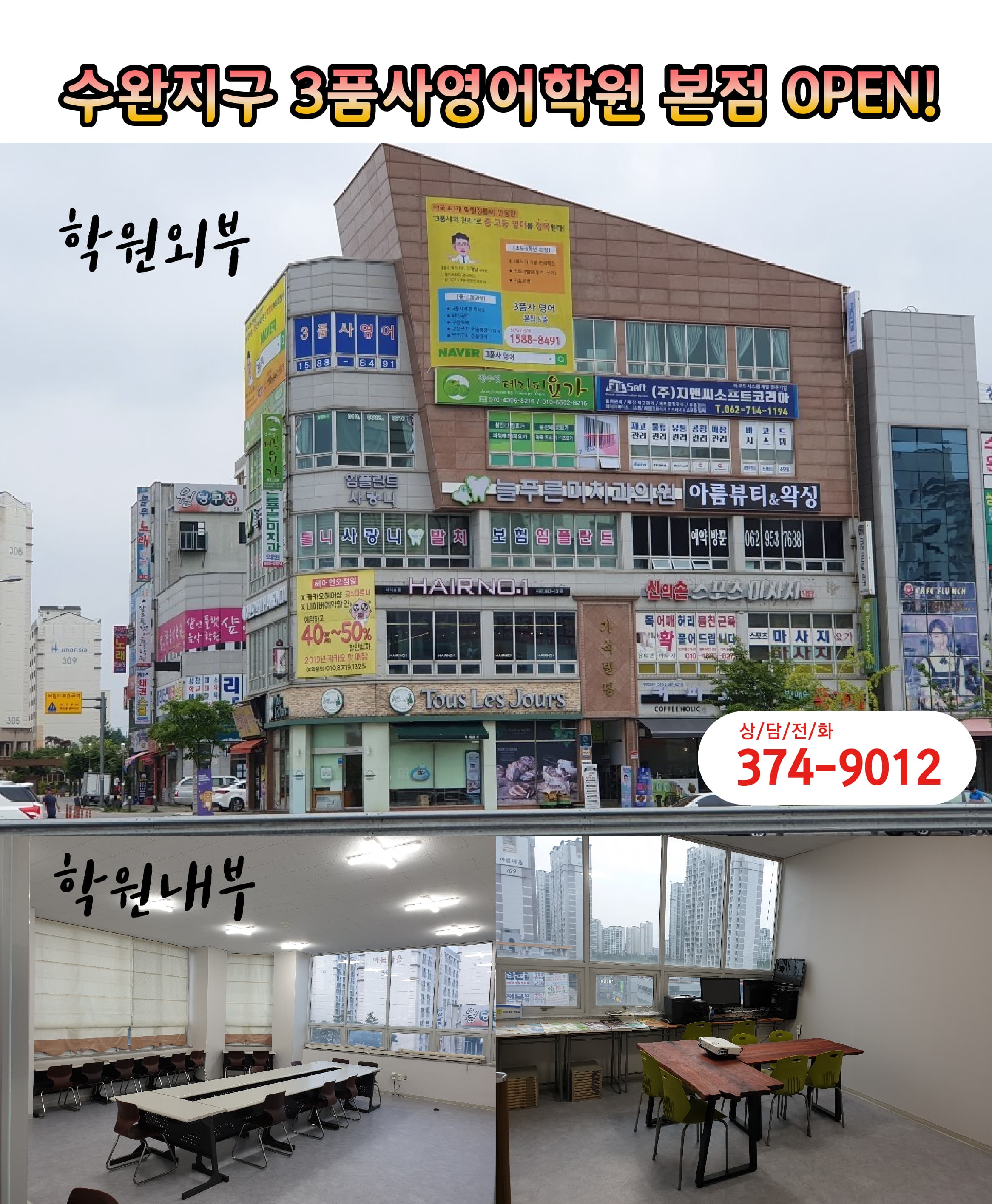 3품사 영어학원 사진 1