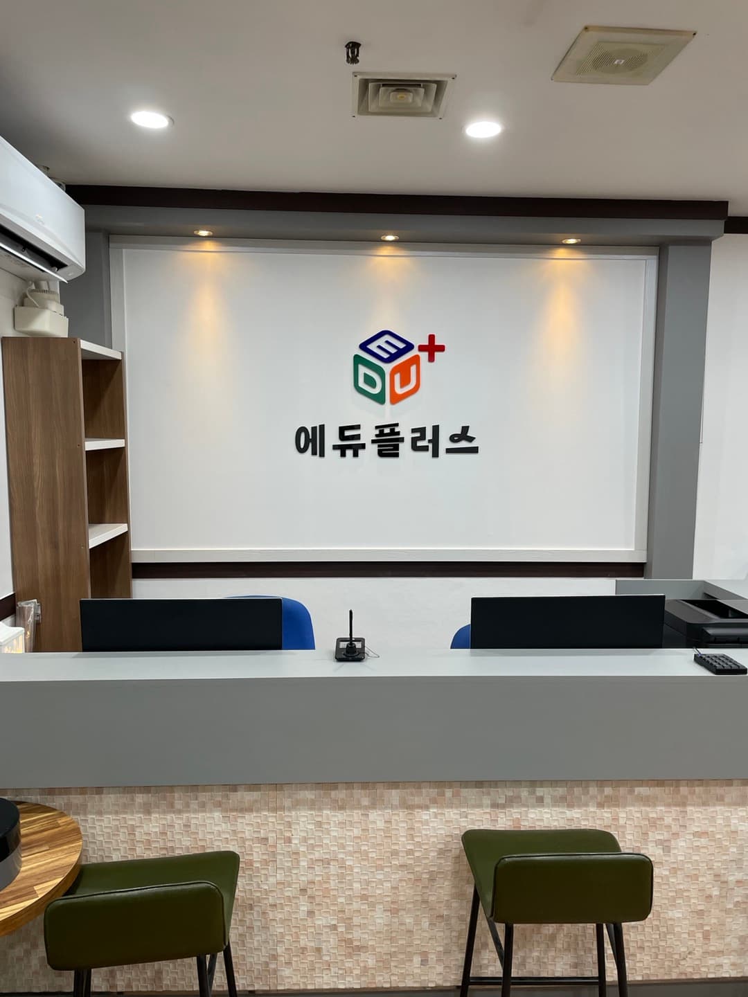 에듀플러스 학원 사진 3
