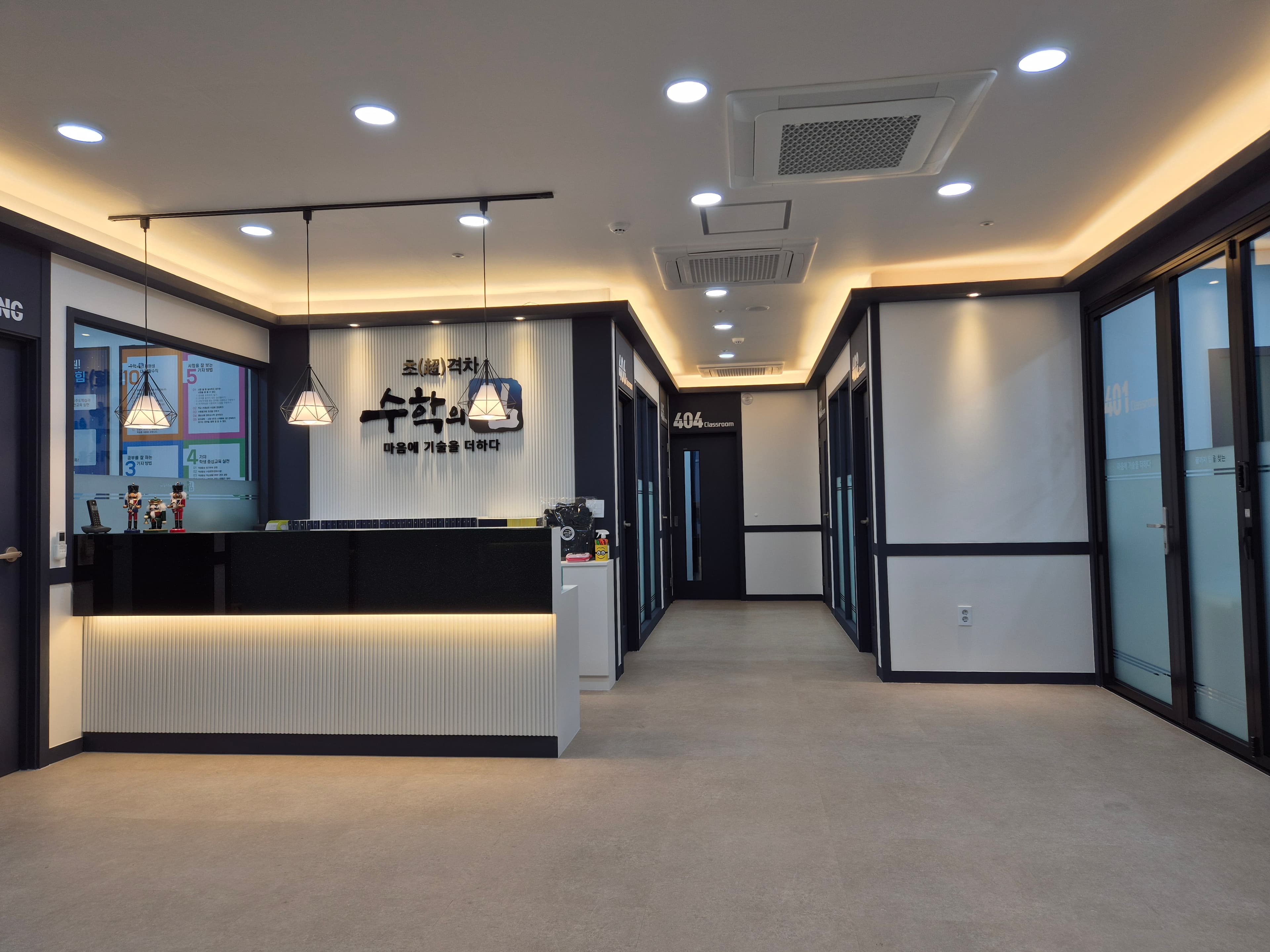 향동수학 수학의힘 학원 향동캠퍼스 사진 1