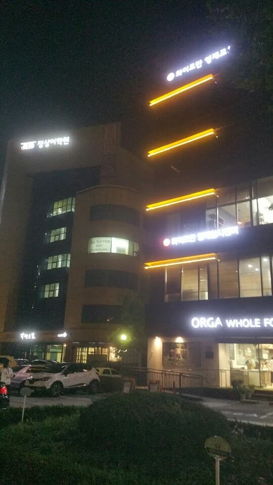 와이즈만 영재교육 대치센터 사진 6