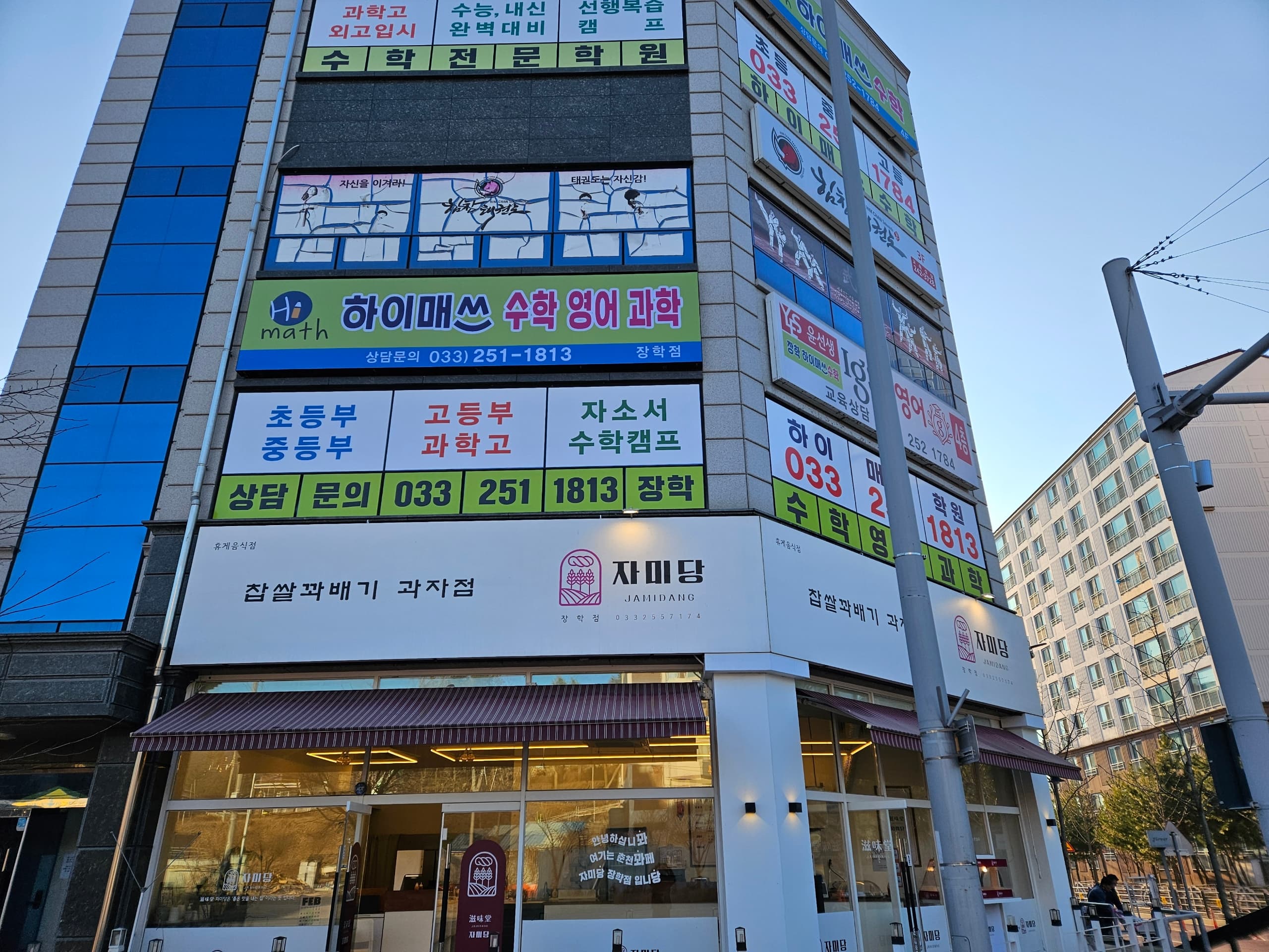 하이매쓰 수학 학원 장학점 사진 5