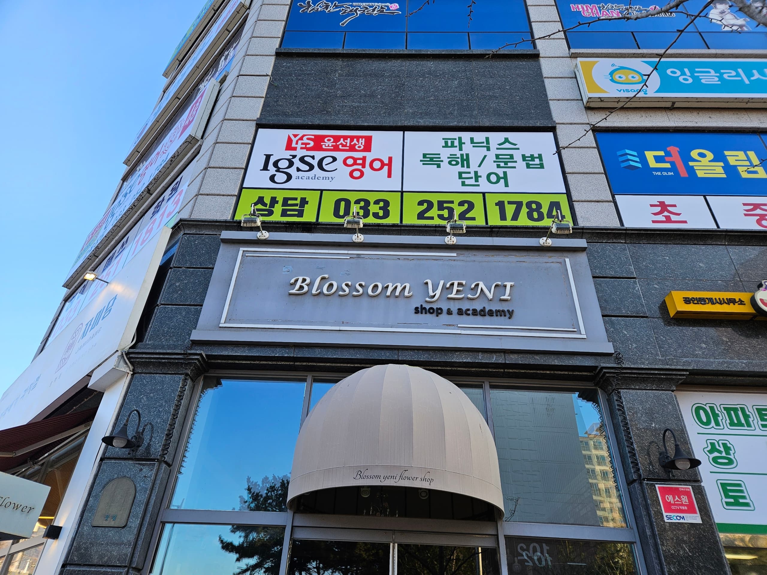 하이매쓰 수학 학원 장학점 사진 4