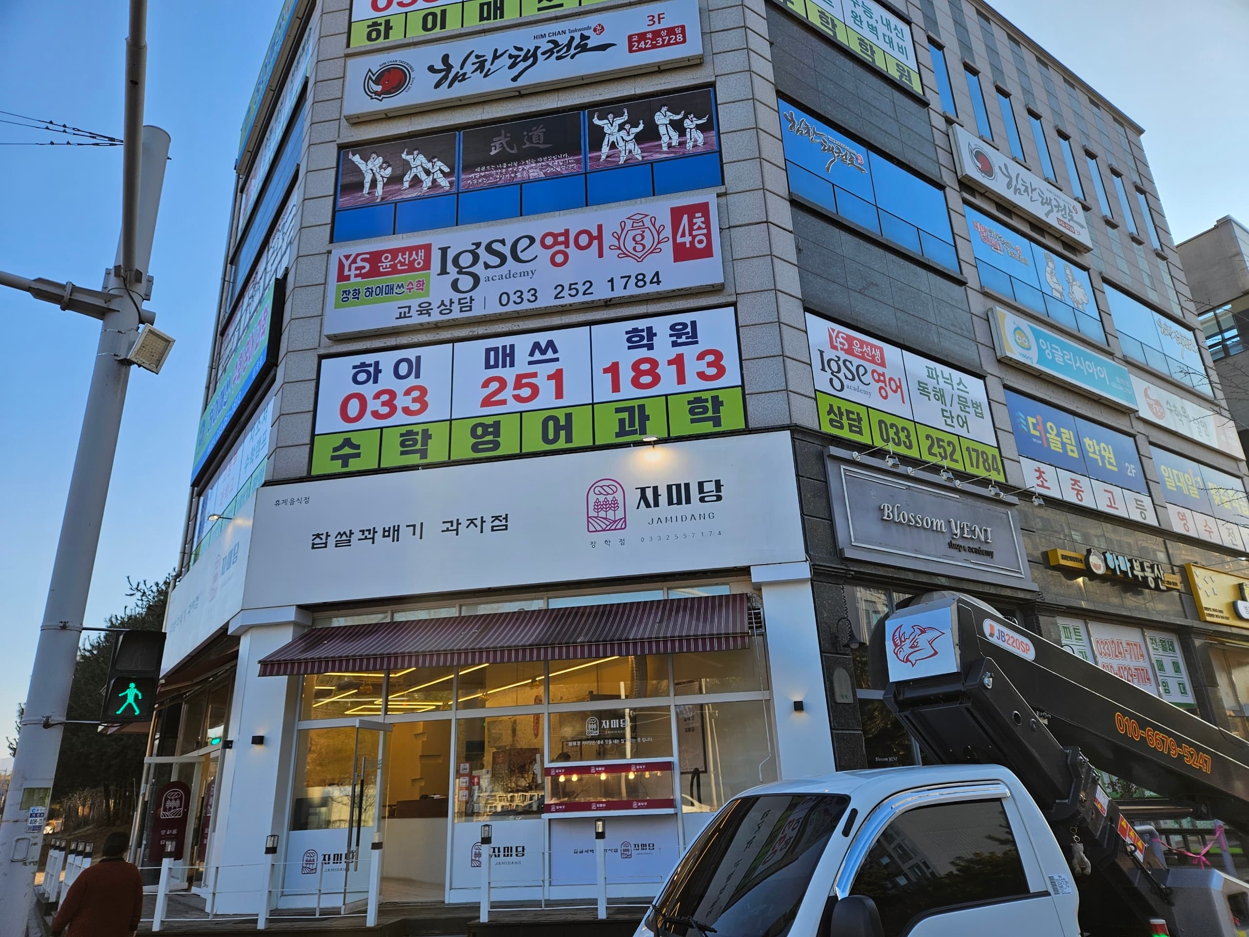 하이매쓰 수학 학원 장학점 사진 2