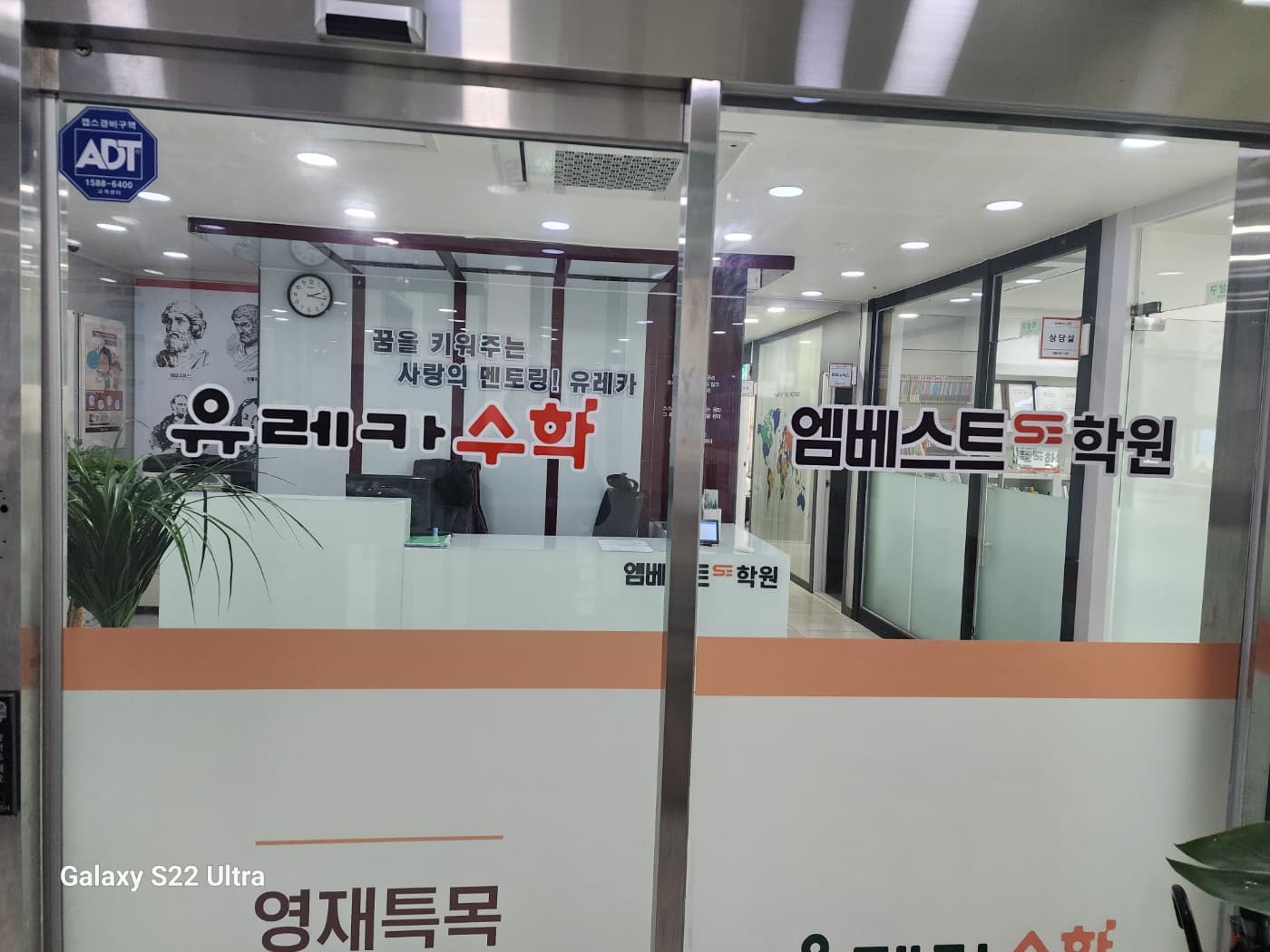 유레카 수학클리닉학원 사진 3