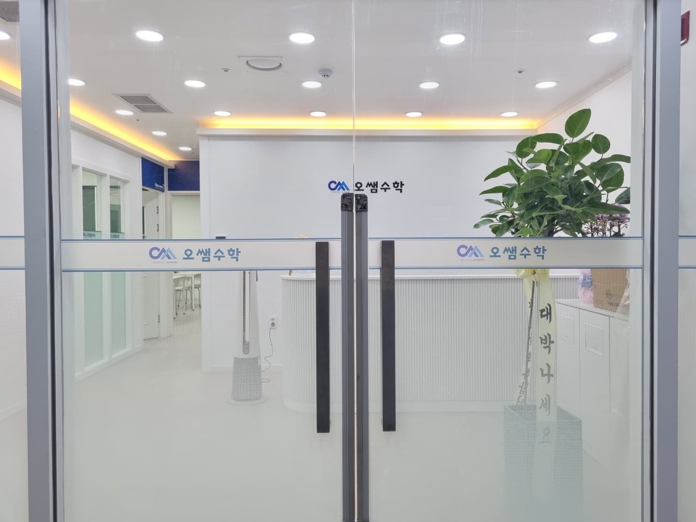 오쌤 수학전문학원 사진 6