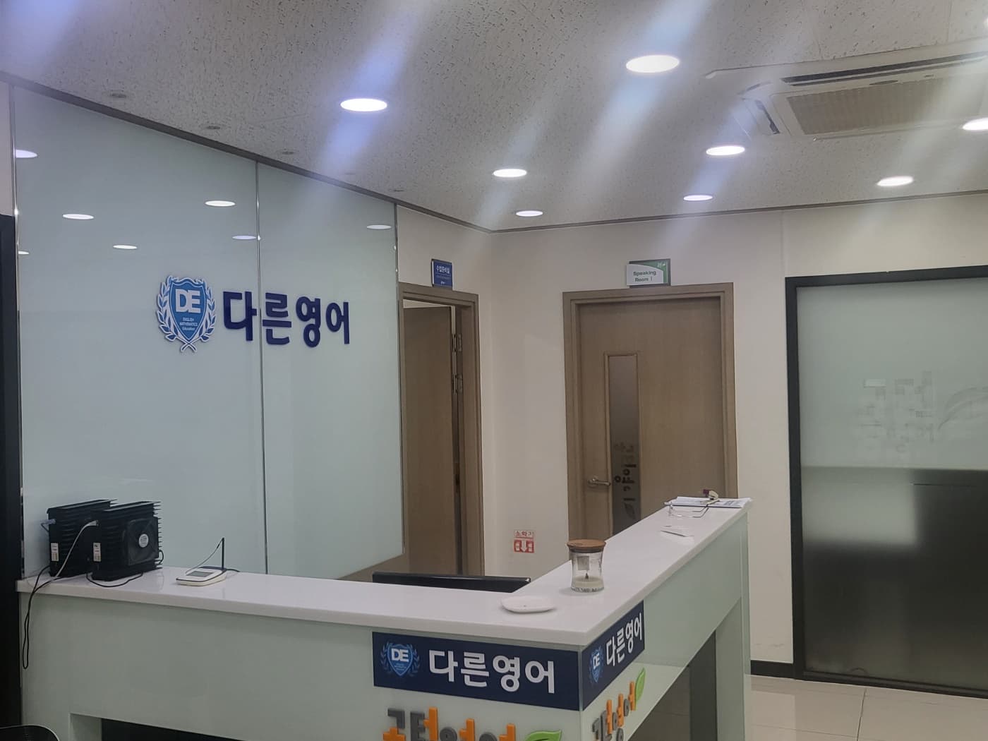 다른 영수학원 사진 1
