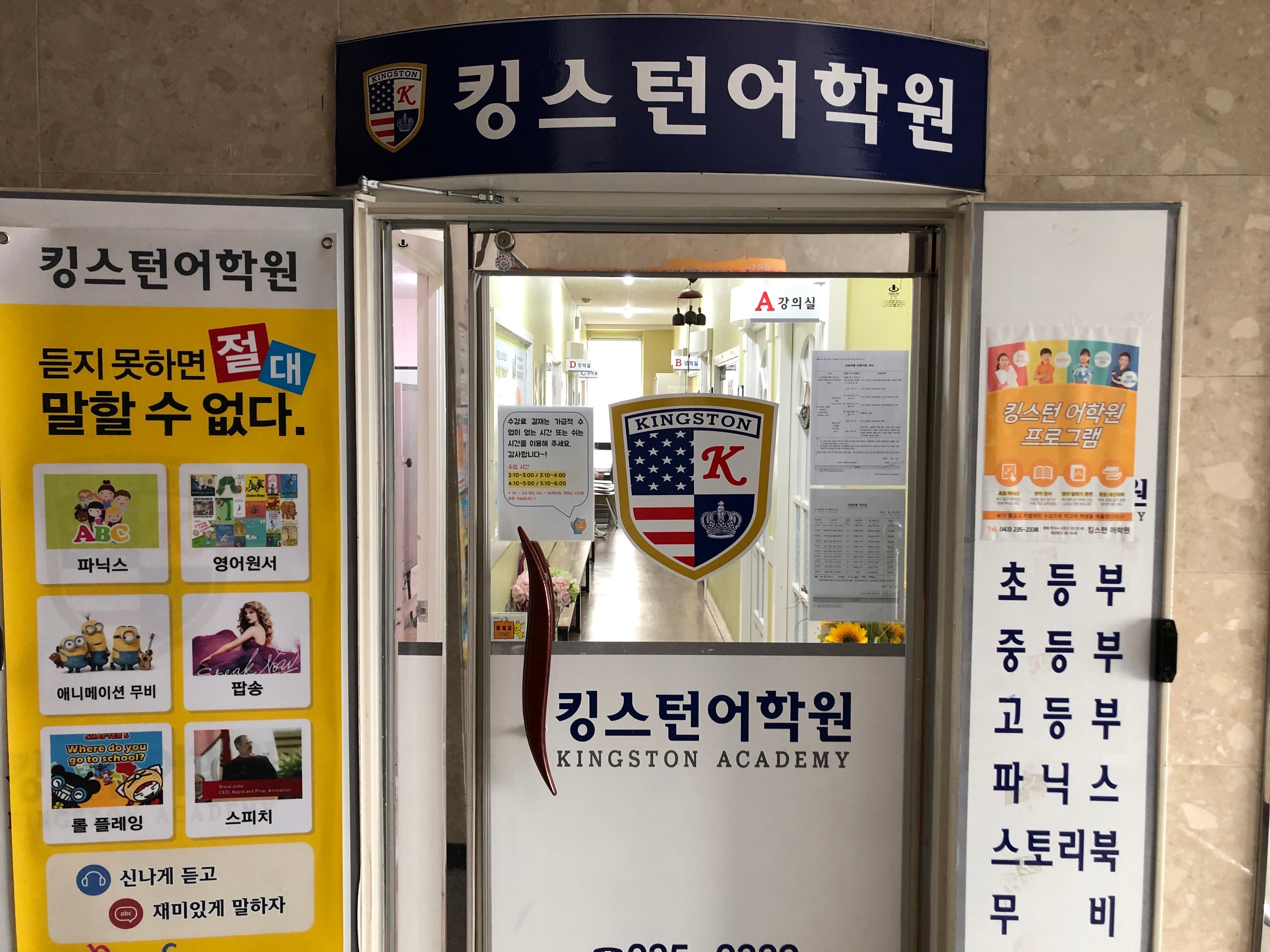 킹스턴 어학원 사진 8
