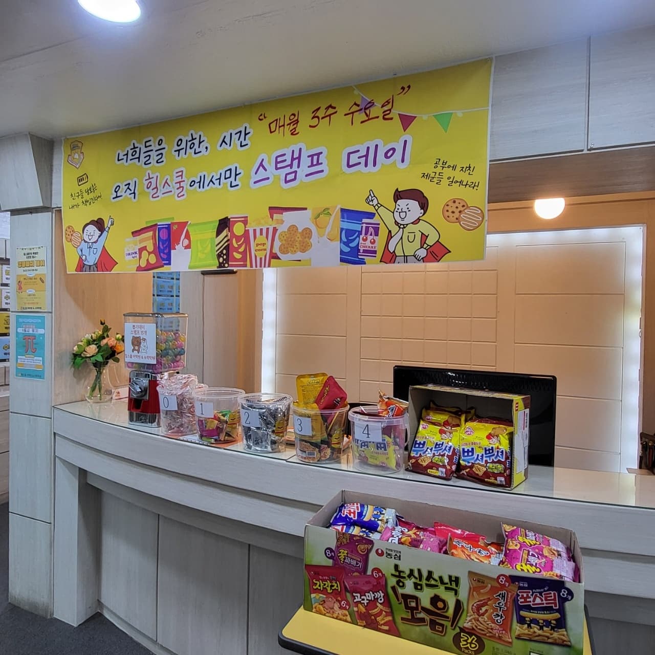 힐스쿨 어학원&수학학원 사진 1