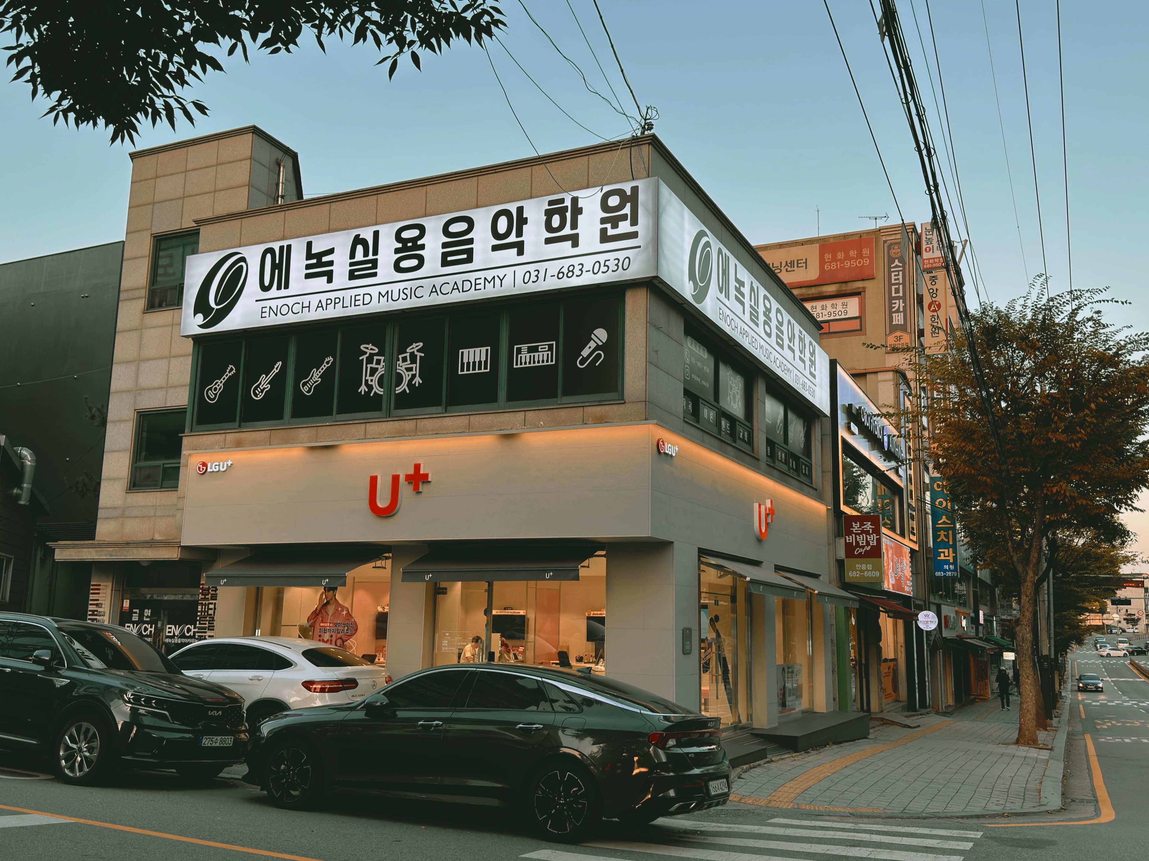 안중에녹 실용음악학원 사진 2