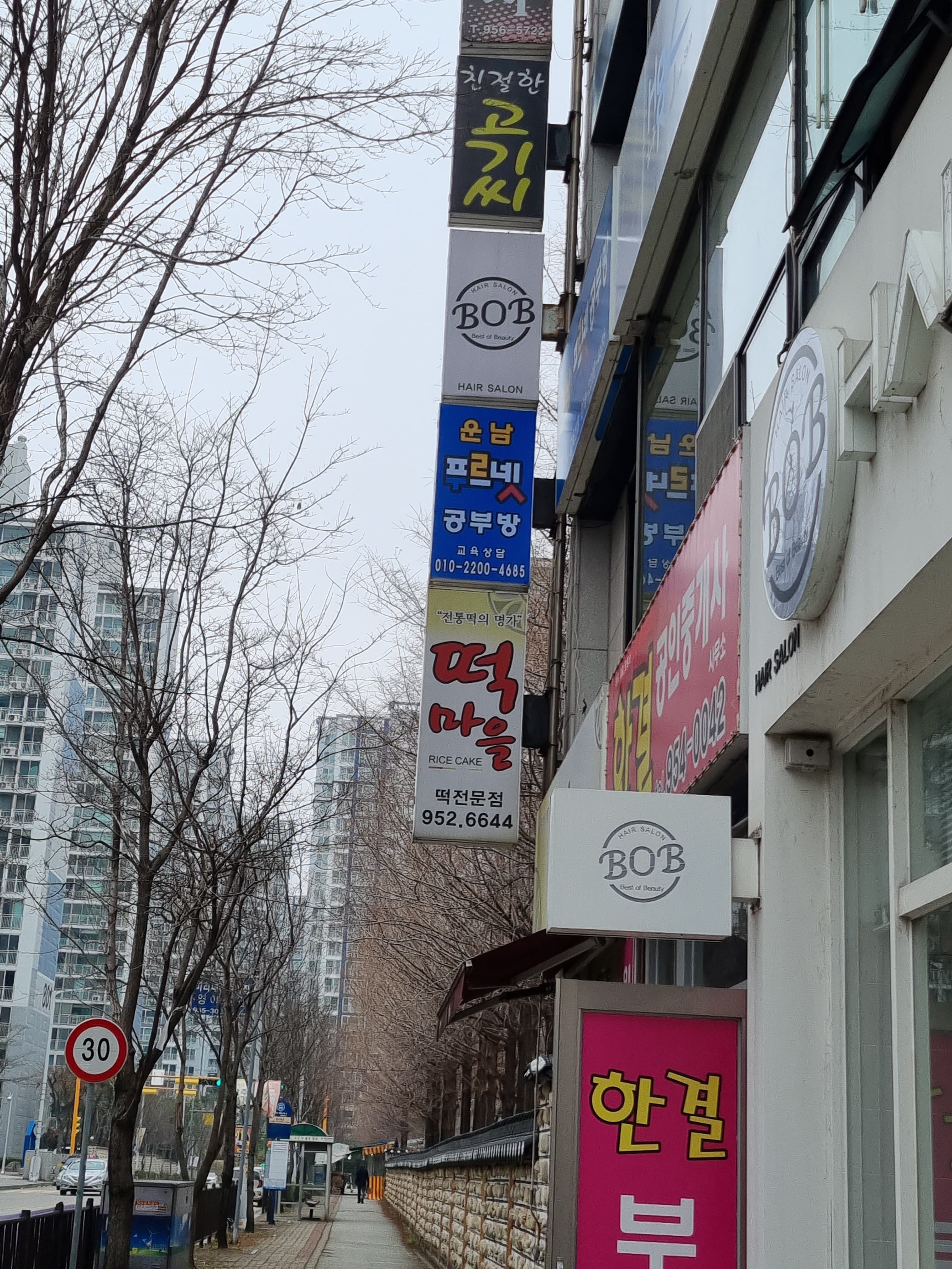 푸르넷공부방 운남점 사진 1