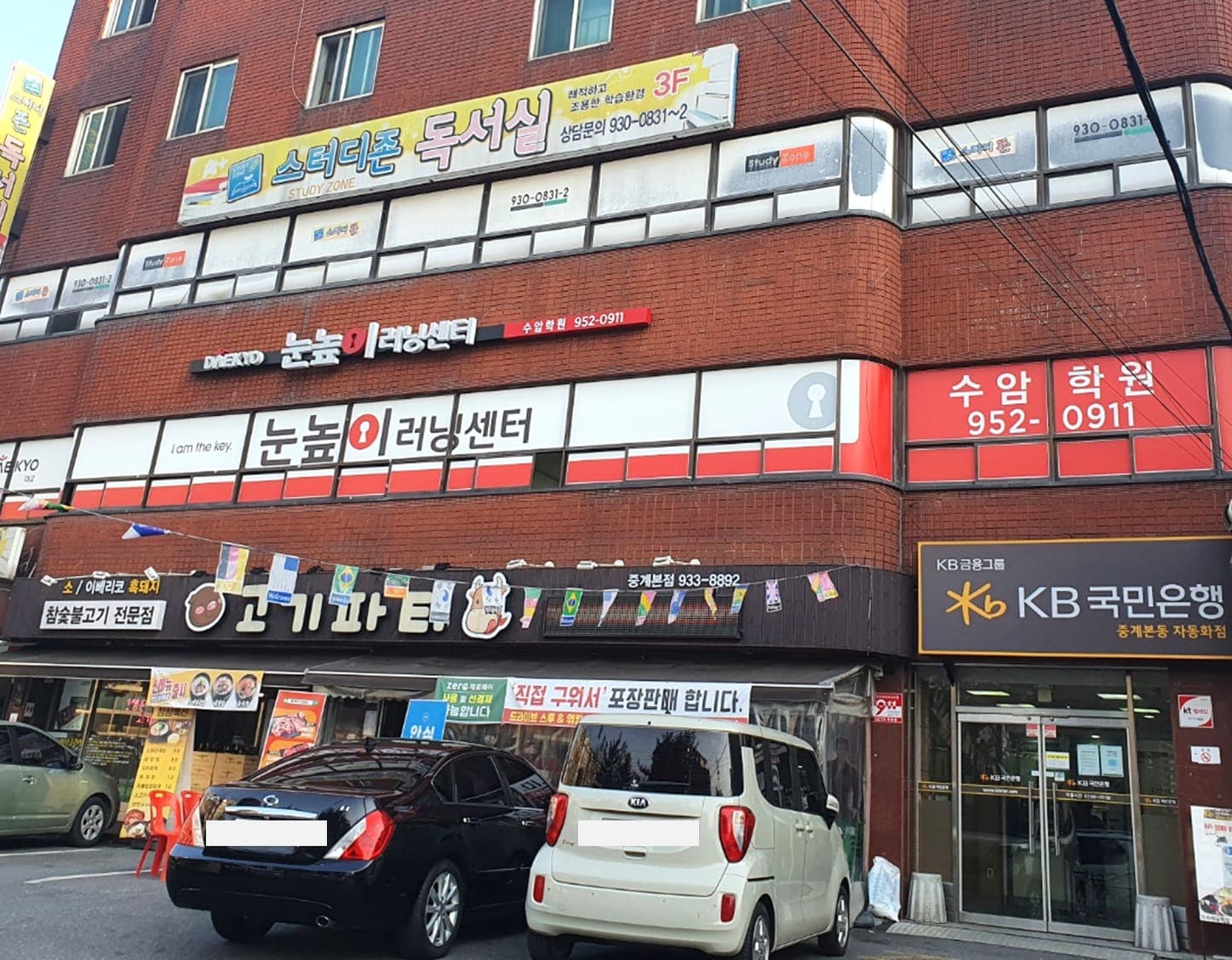 눈높이러닝센터 수암학원 사진 2
