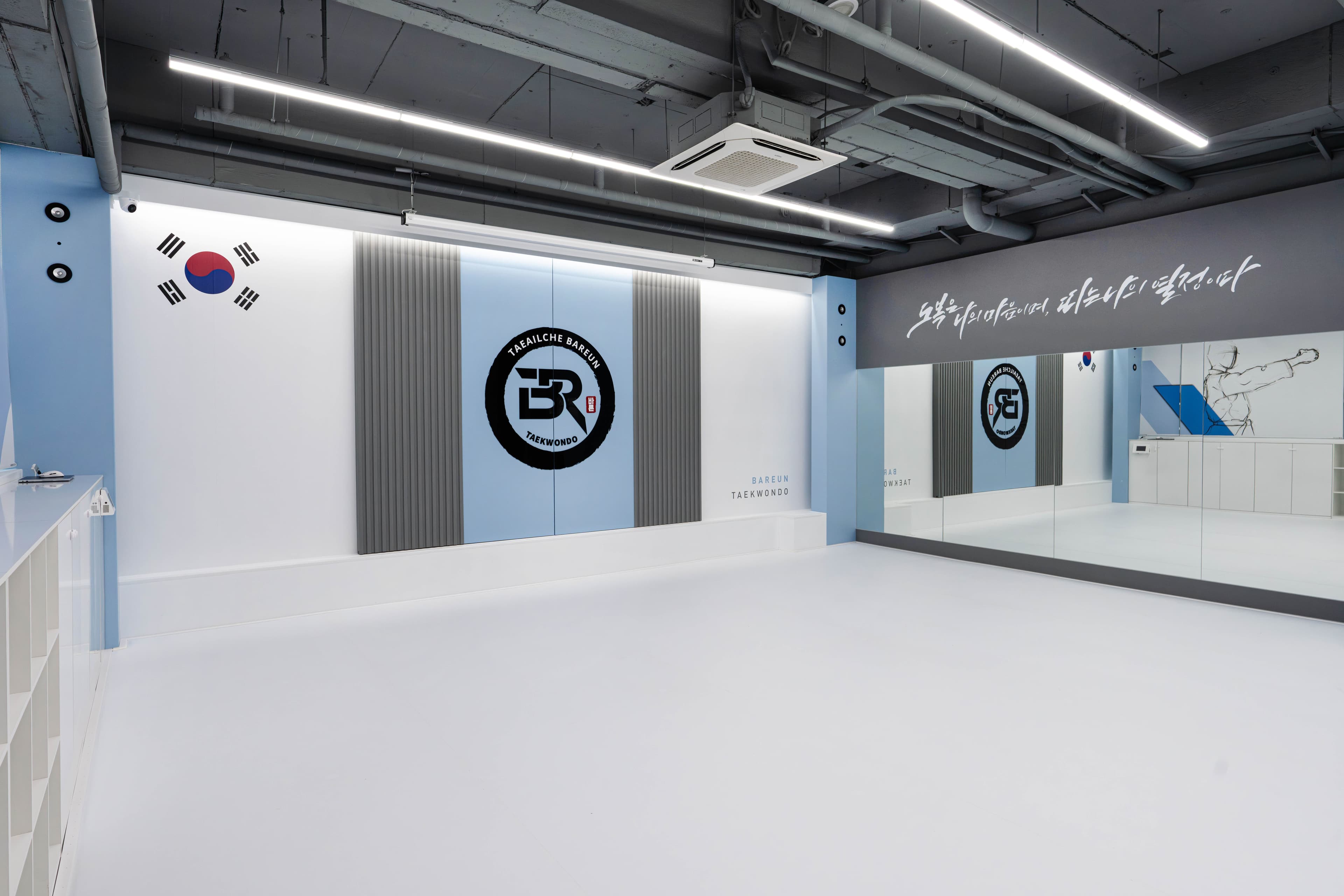 태아일체 바른태권도 사진 2