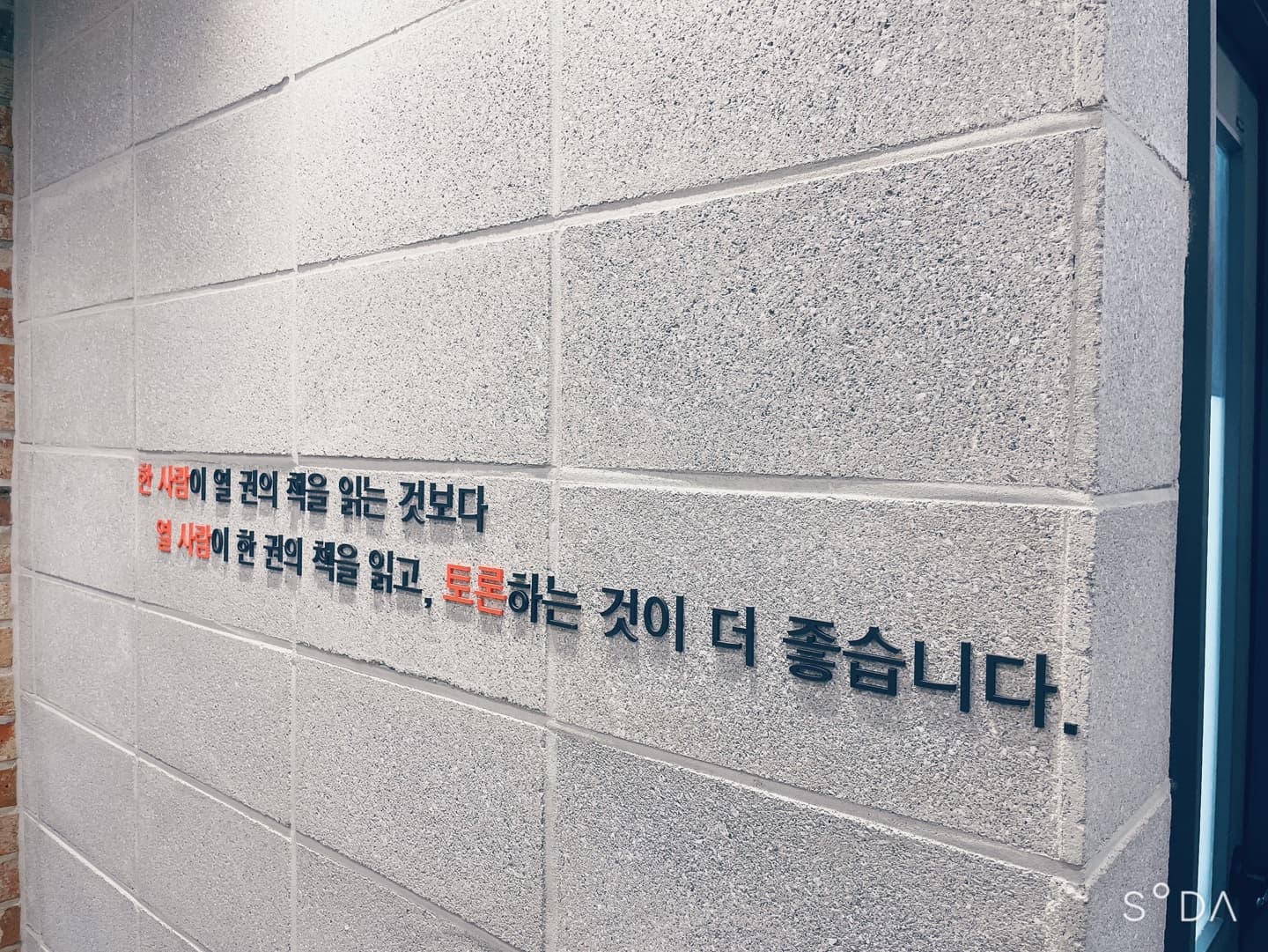 씨앤에이 논술 목동점 사진 4