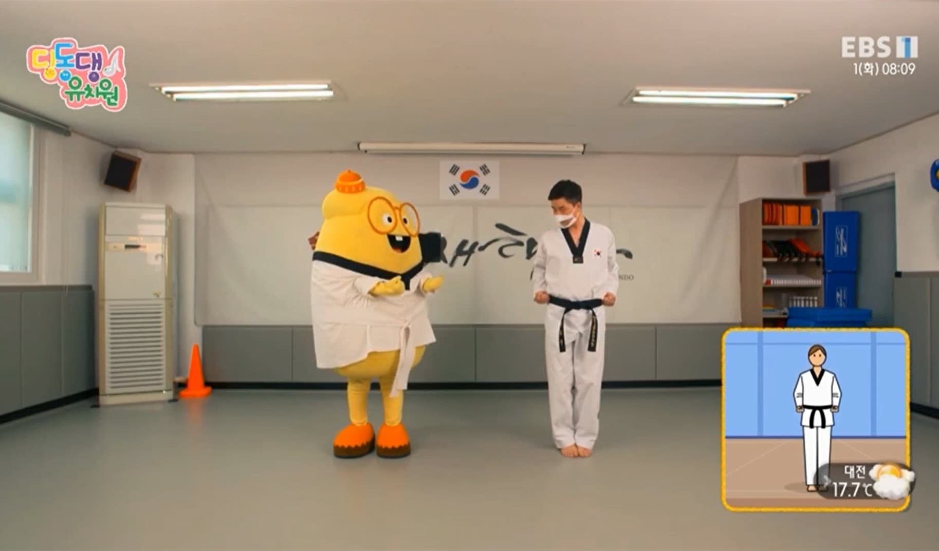 양재 태권도 사진 1