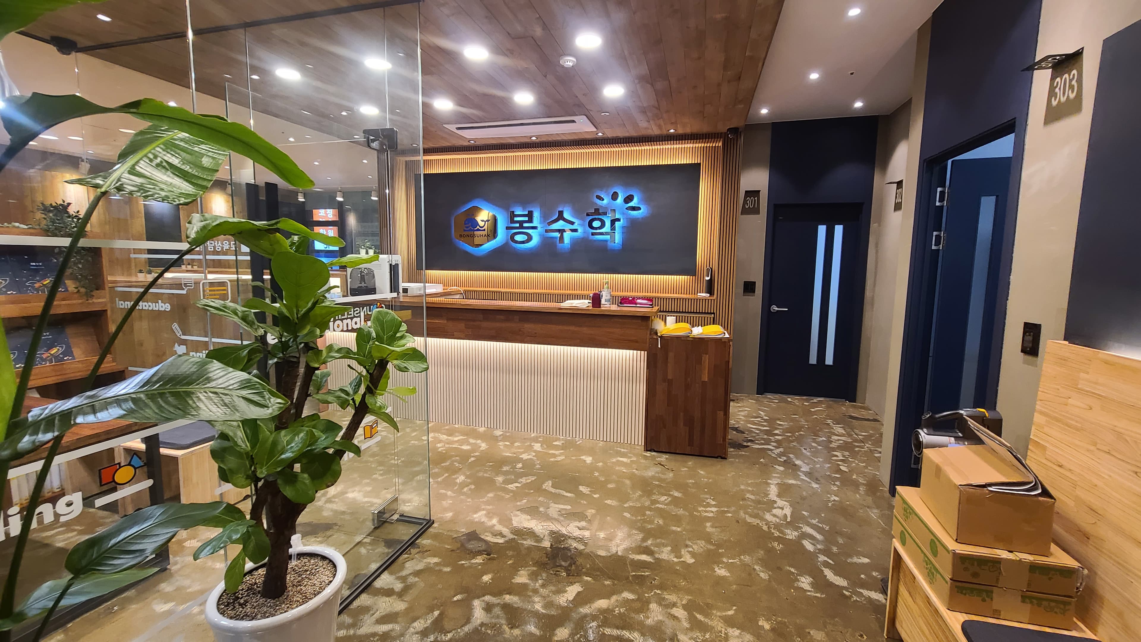 봉 수학 부천소사점 사진 1