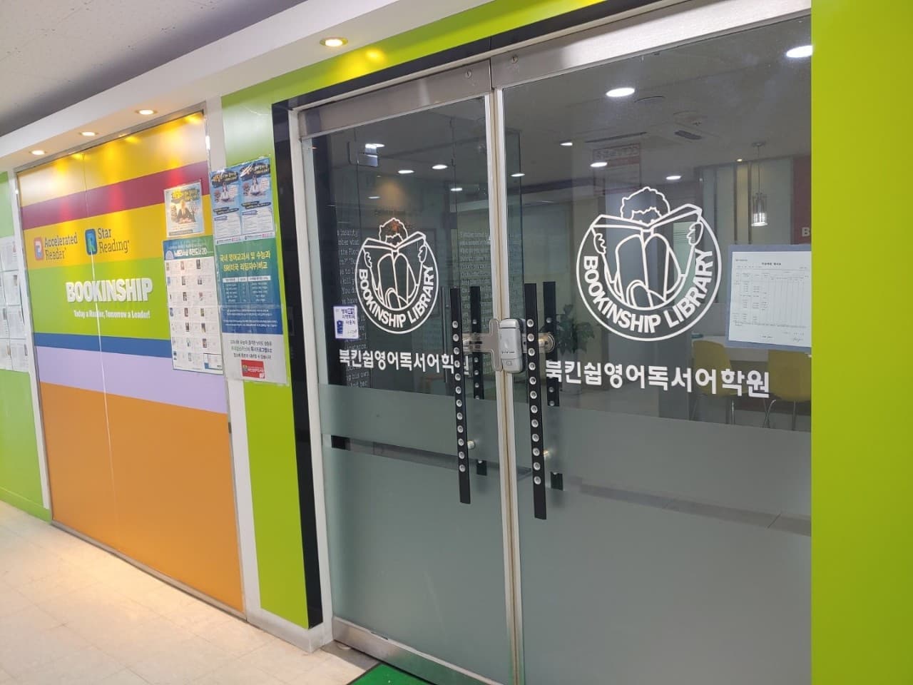 북킨쉽 영어독서어학원 사진 1