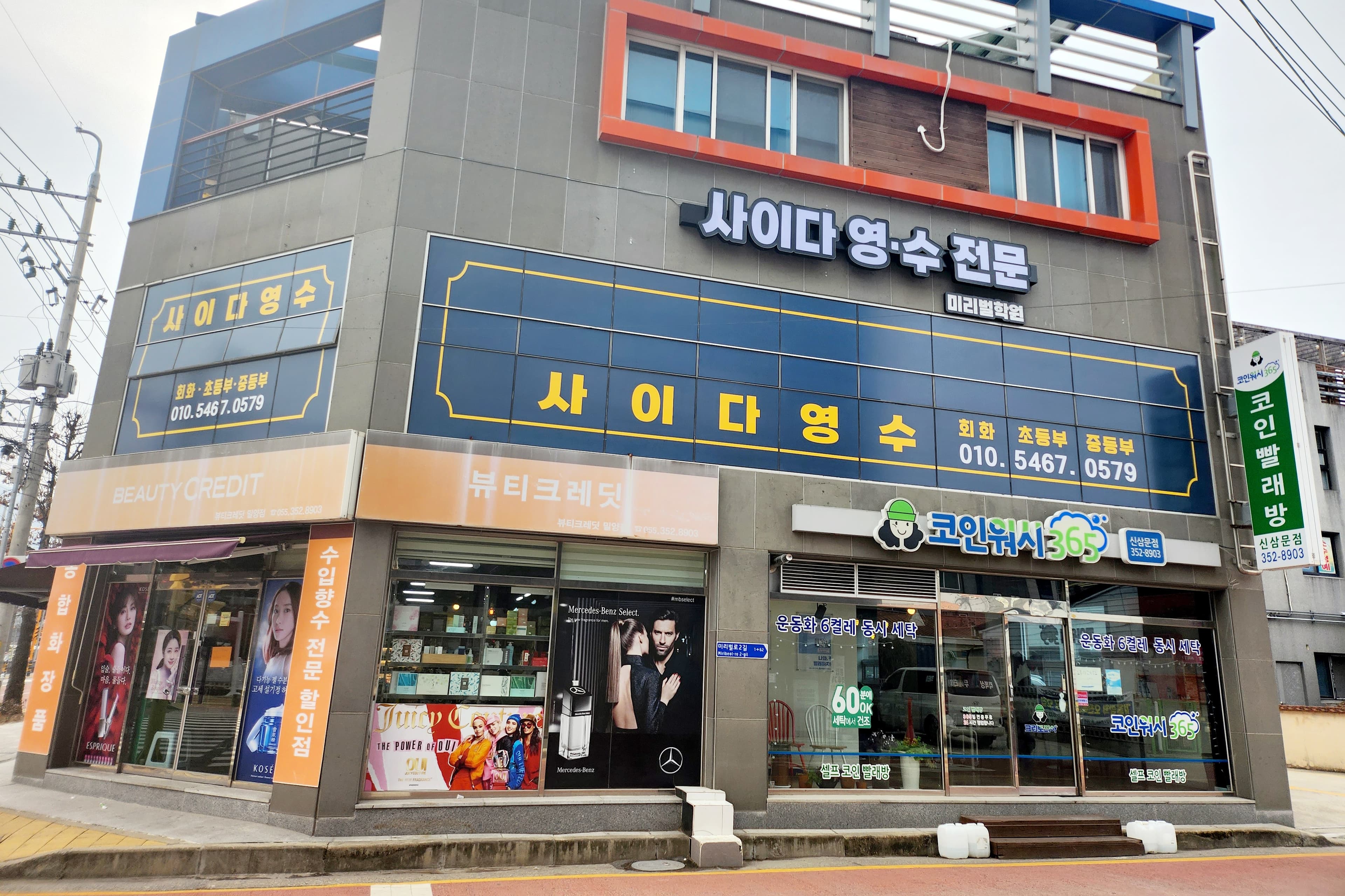 한솔노피곰 사이다학원 사진 1