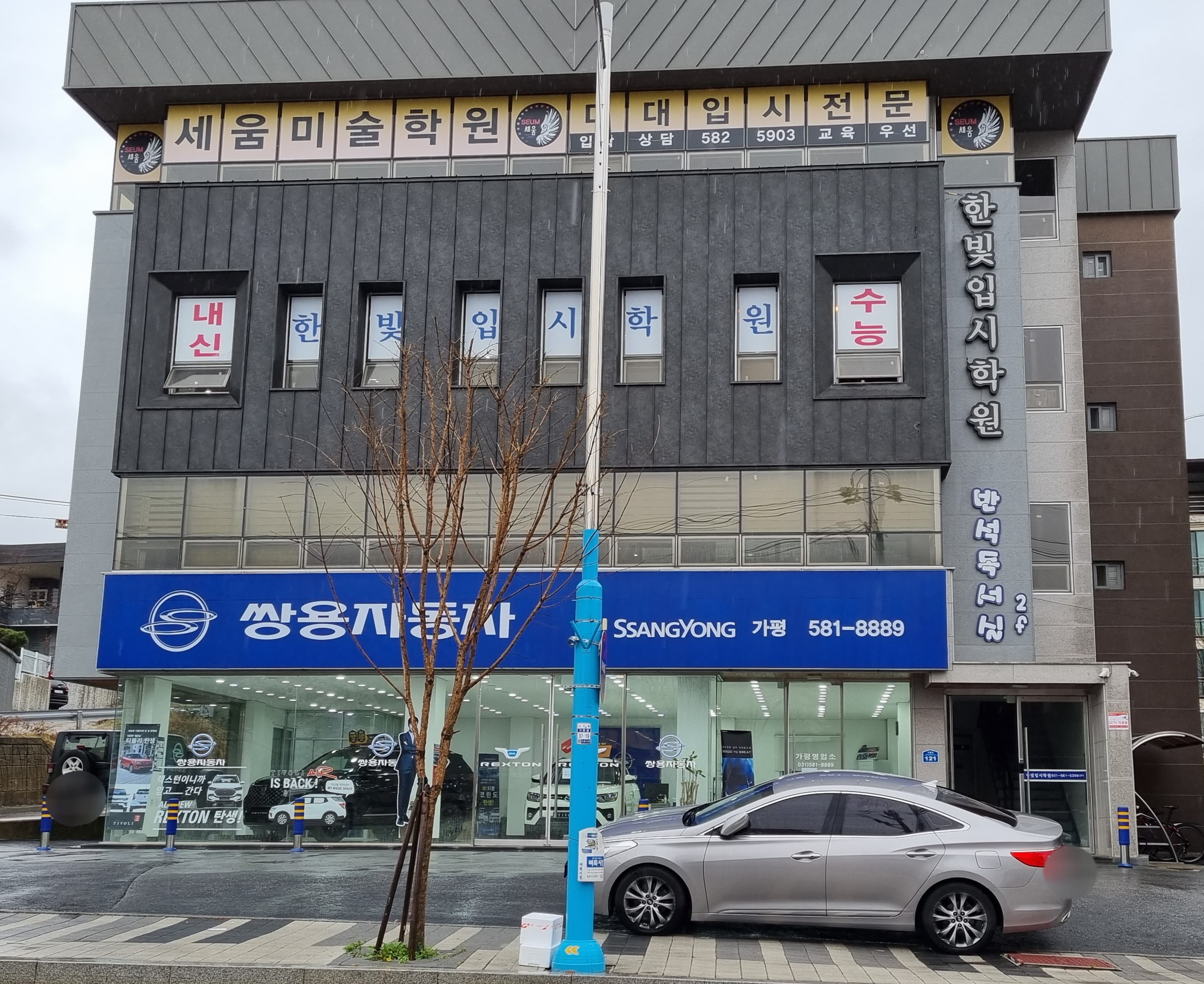 한빛입시 학원 사진 3