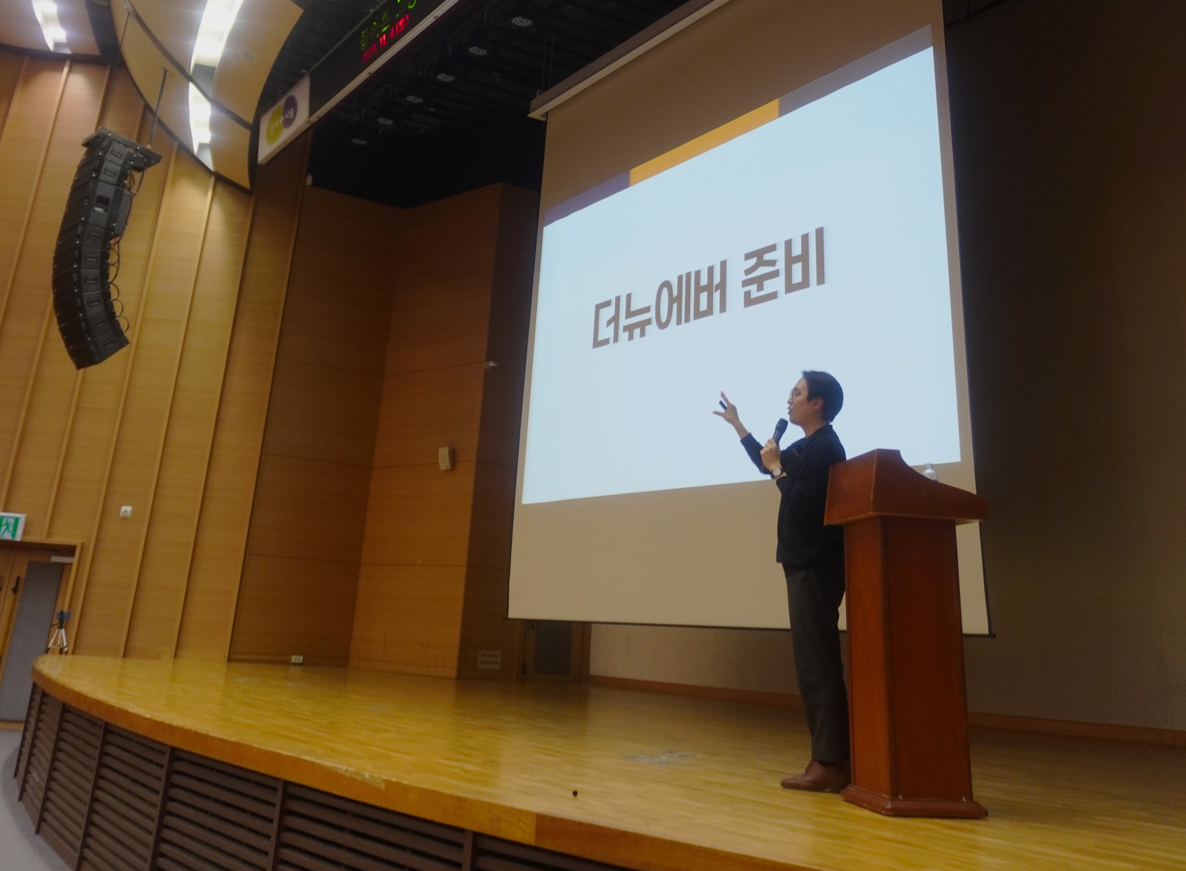 더뉴에버 학원 사진 2