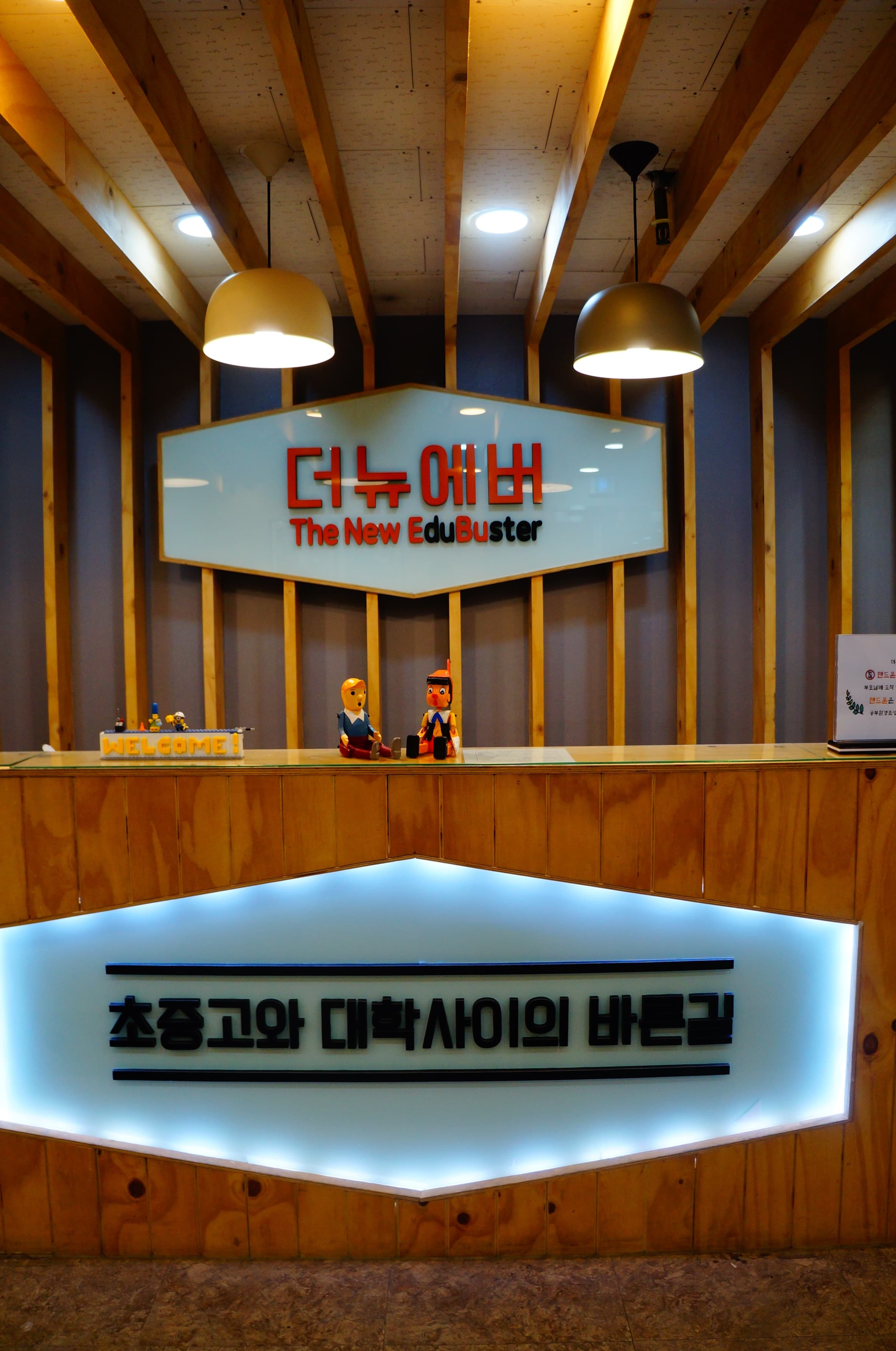 더뉴에버 학원 사진 1