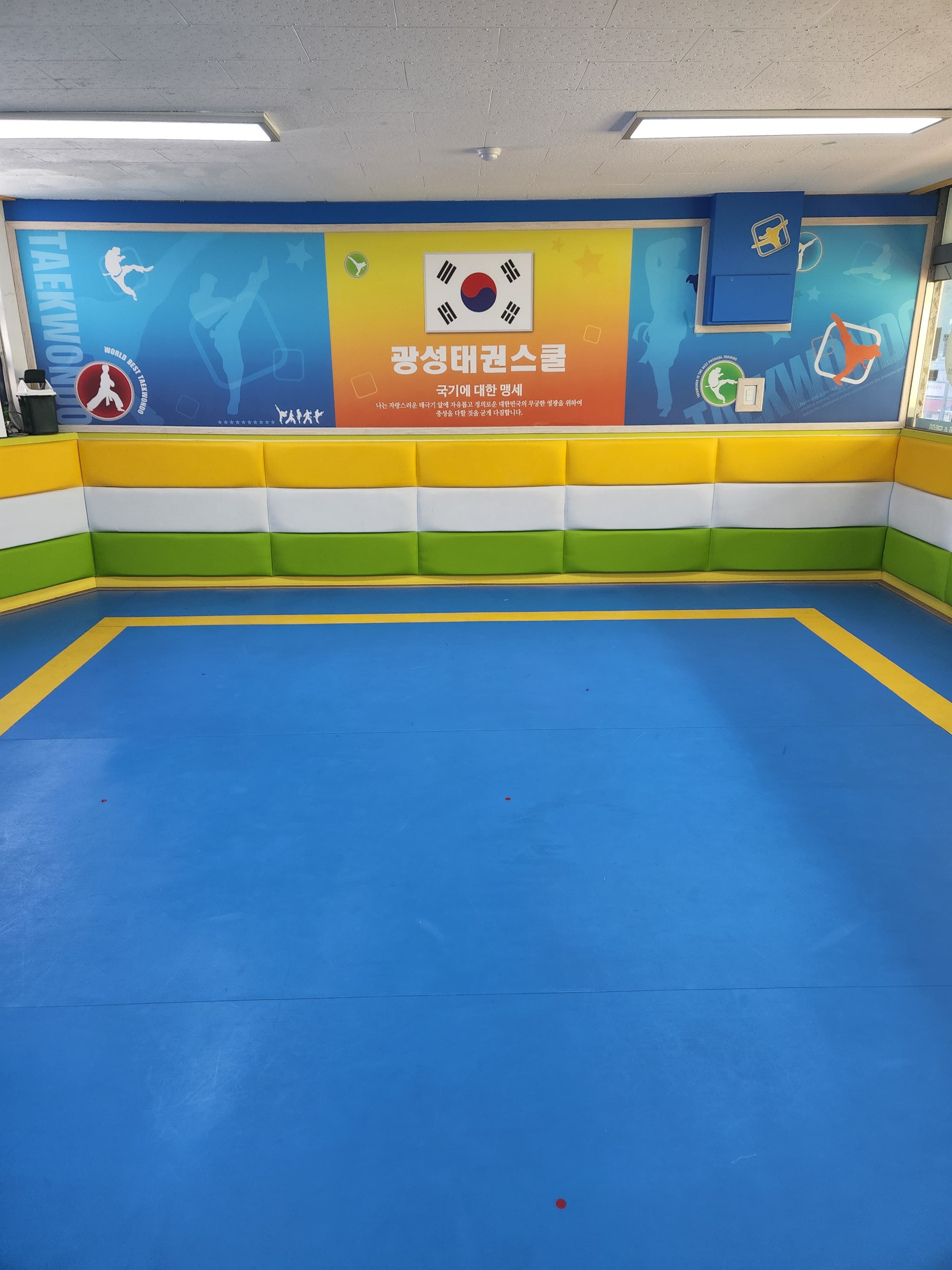 한울광성 태권도장 사진 1