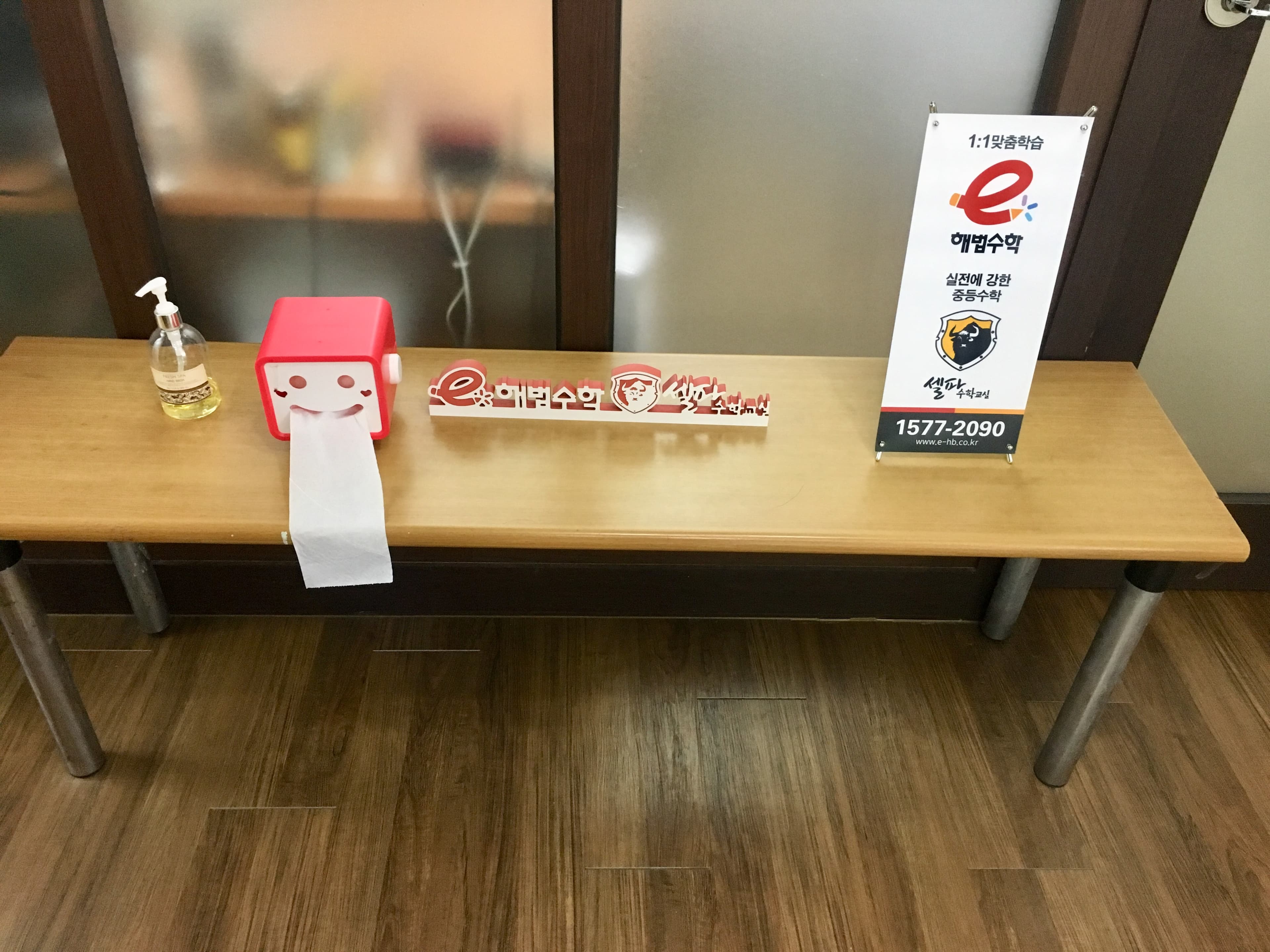 스마트해법 수학 정든한진점 사진 2