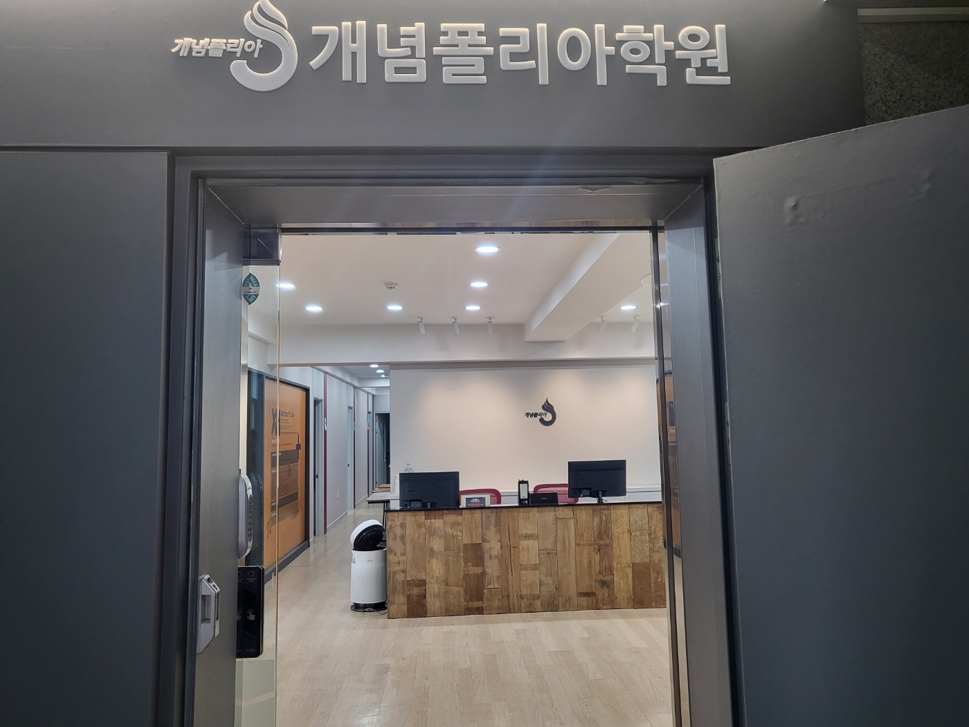개념폴리아 삼성청담관 사진 3