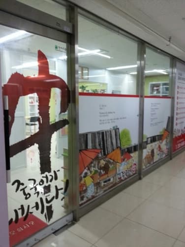 해법 중국어 위브하늘채점 사진 4