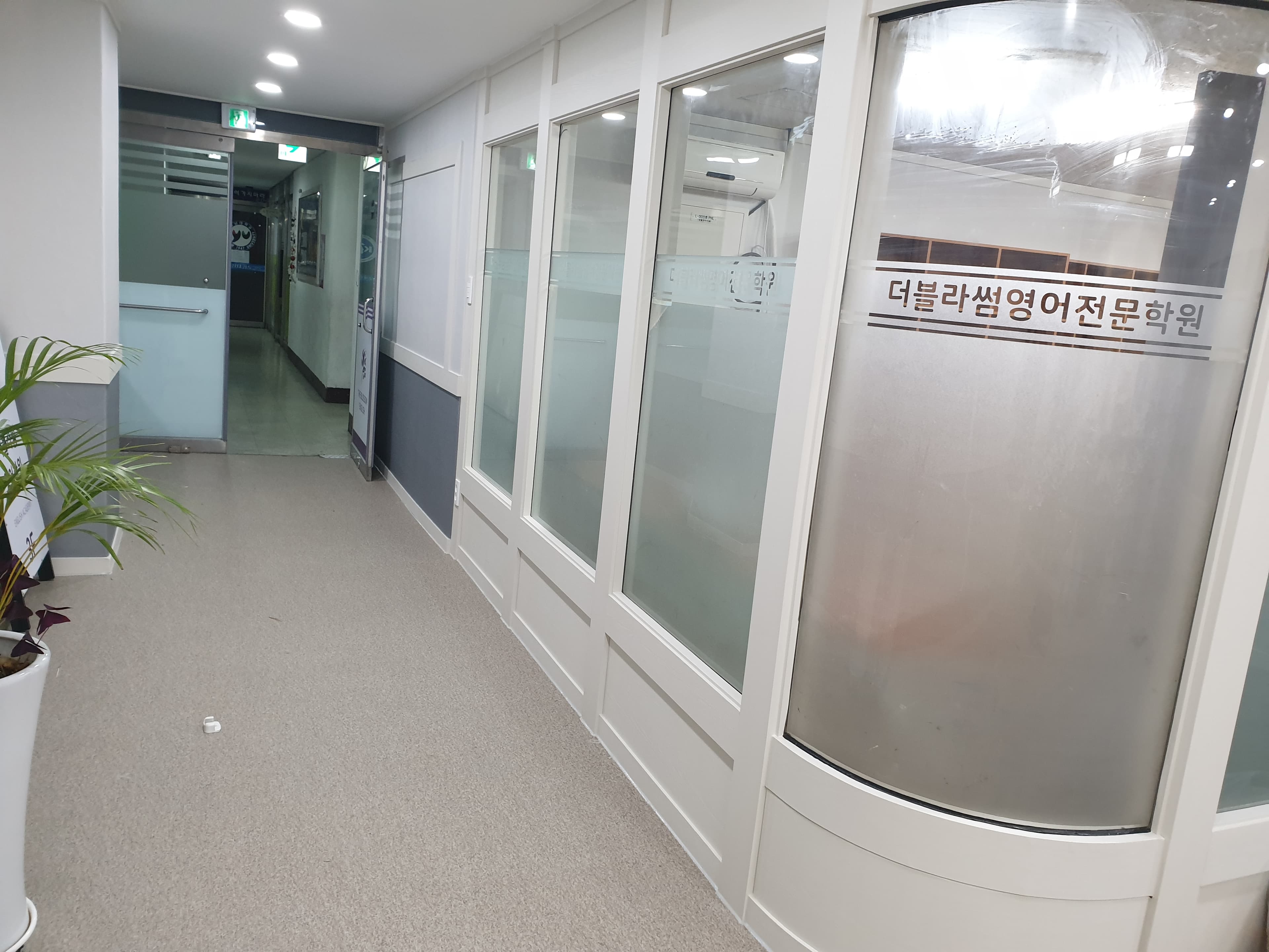 더블라썸 영어전문학원 사진 9