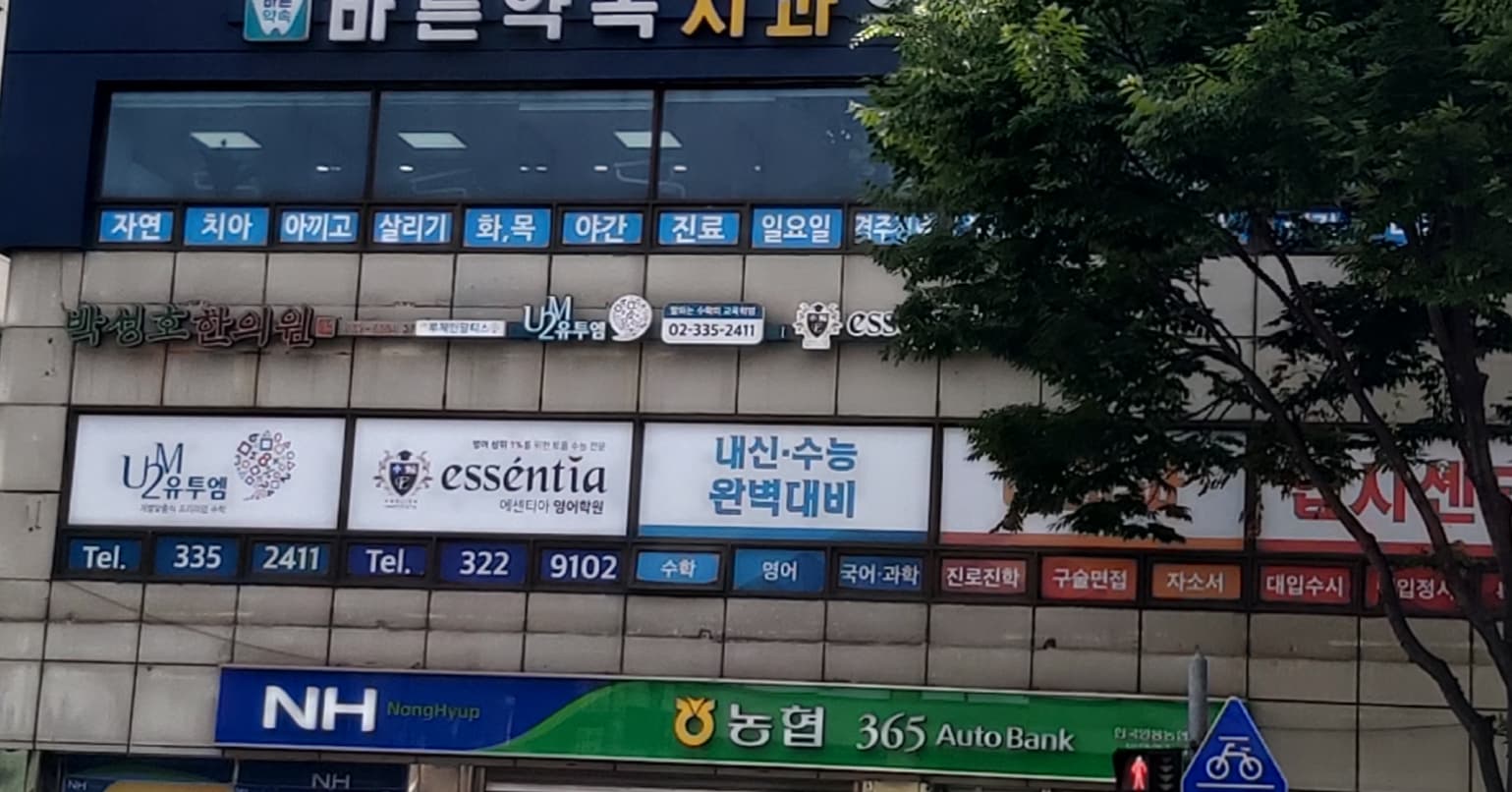 유투엠 마포상암캠퍼스 사진 1