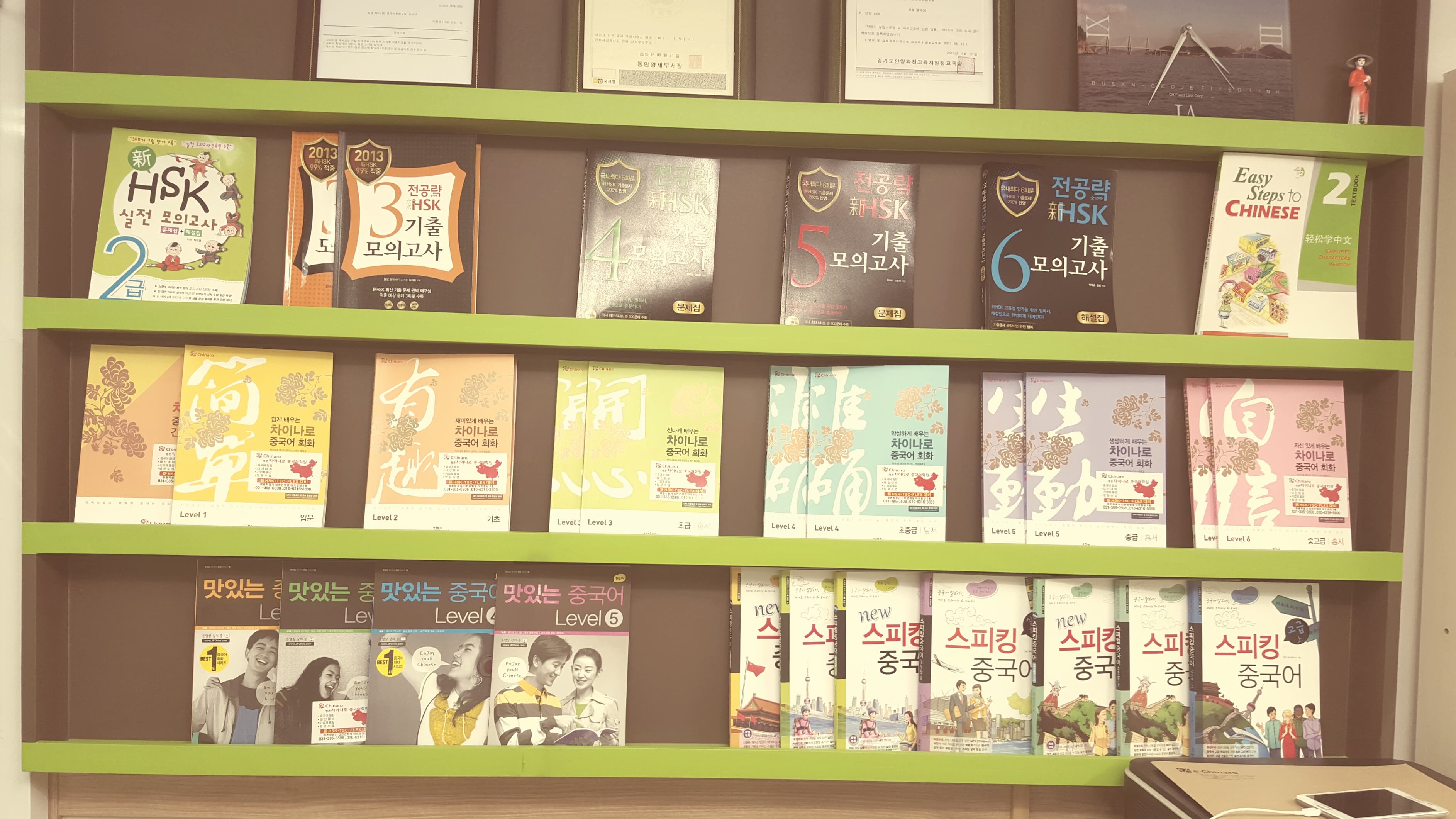 평촌차이나로 중국어학원 사진 5