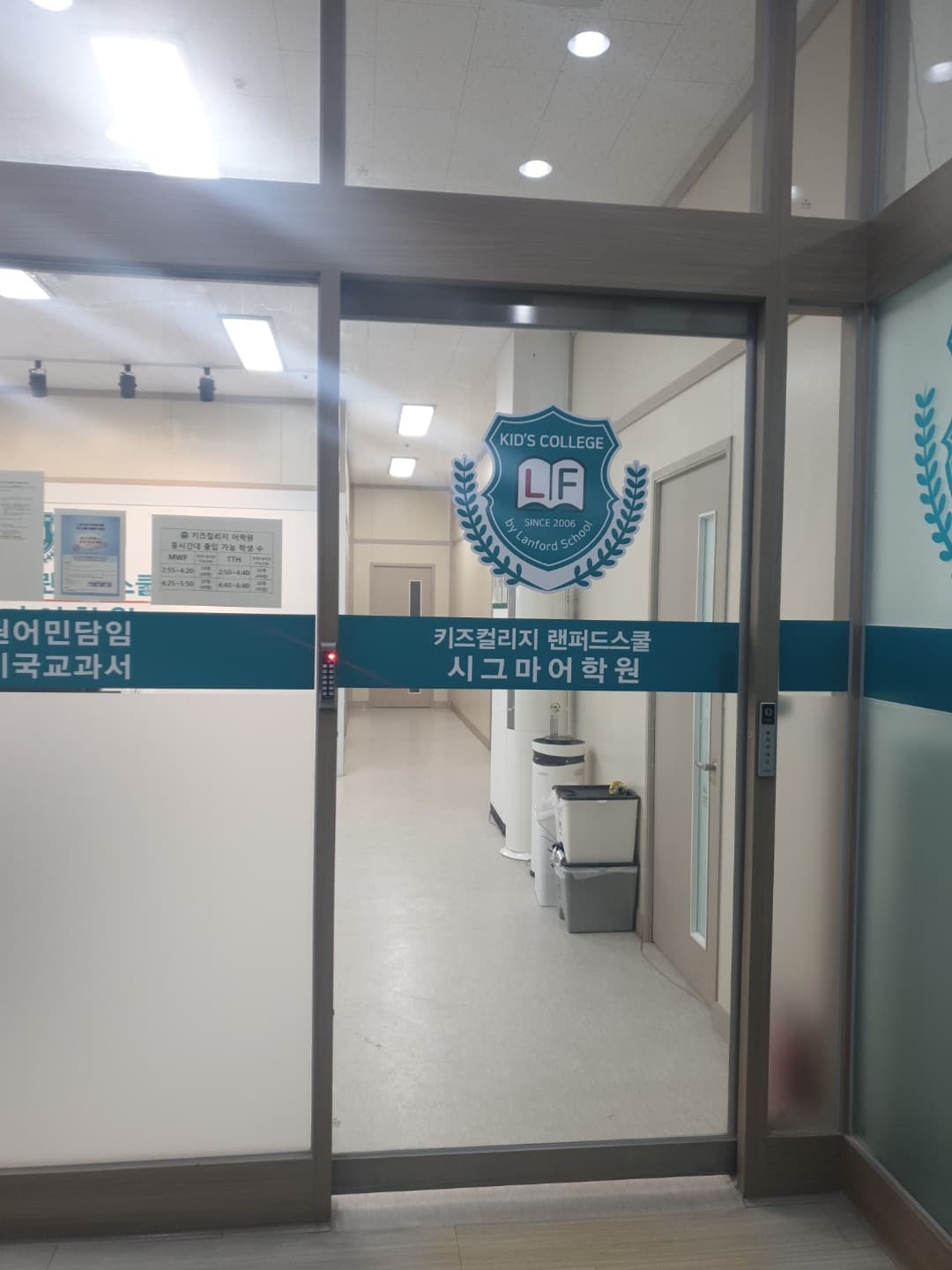 시그마 어학원 사진 1