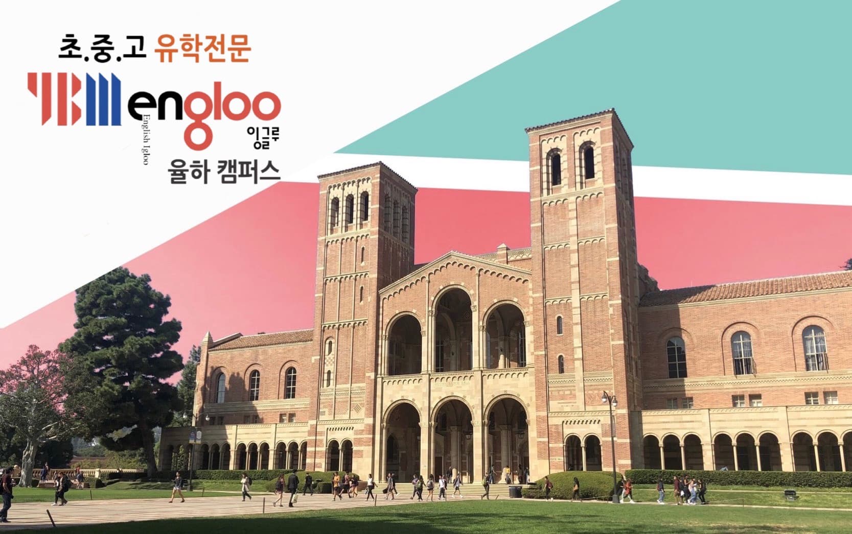 YBM잉글루 어학원 김해율하 사진 2