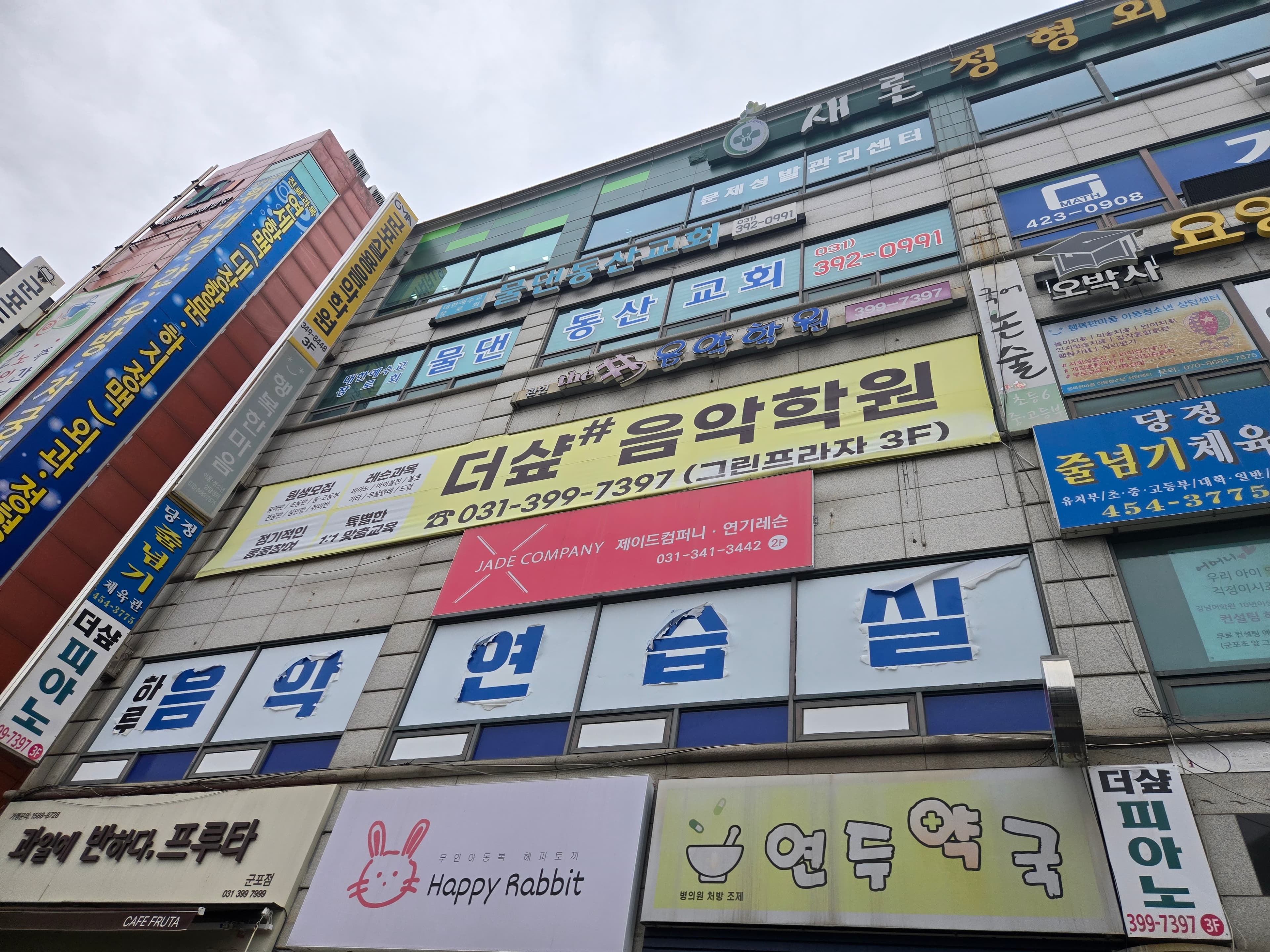 더샾 음악학원 사진 2
