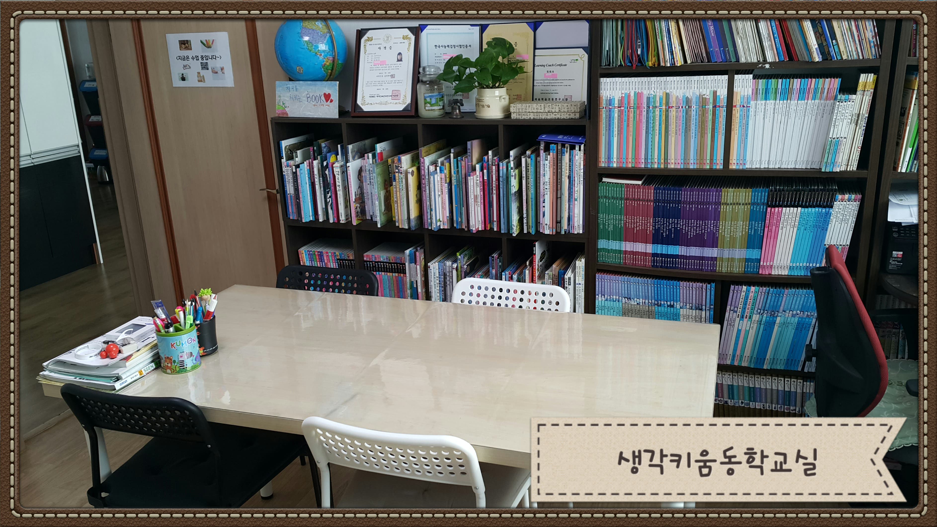 해법독서논술 생각키움 동학교실 사진 1